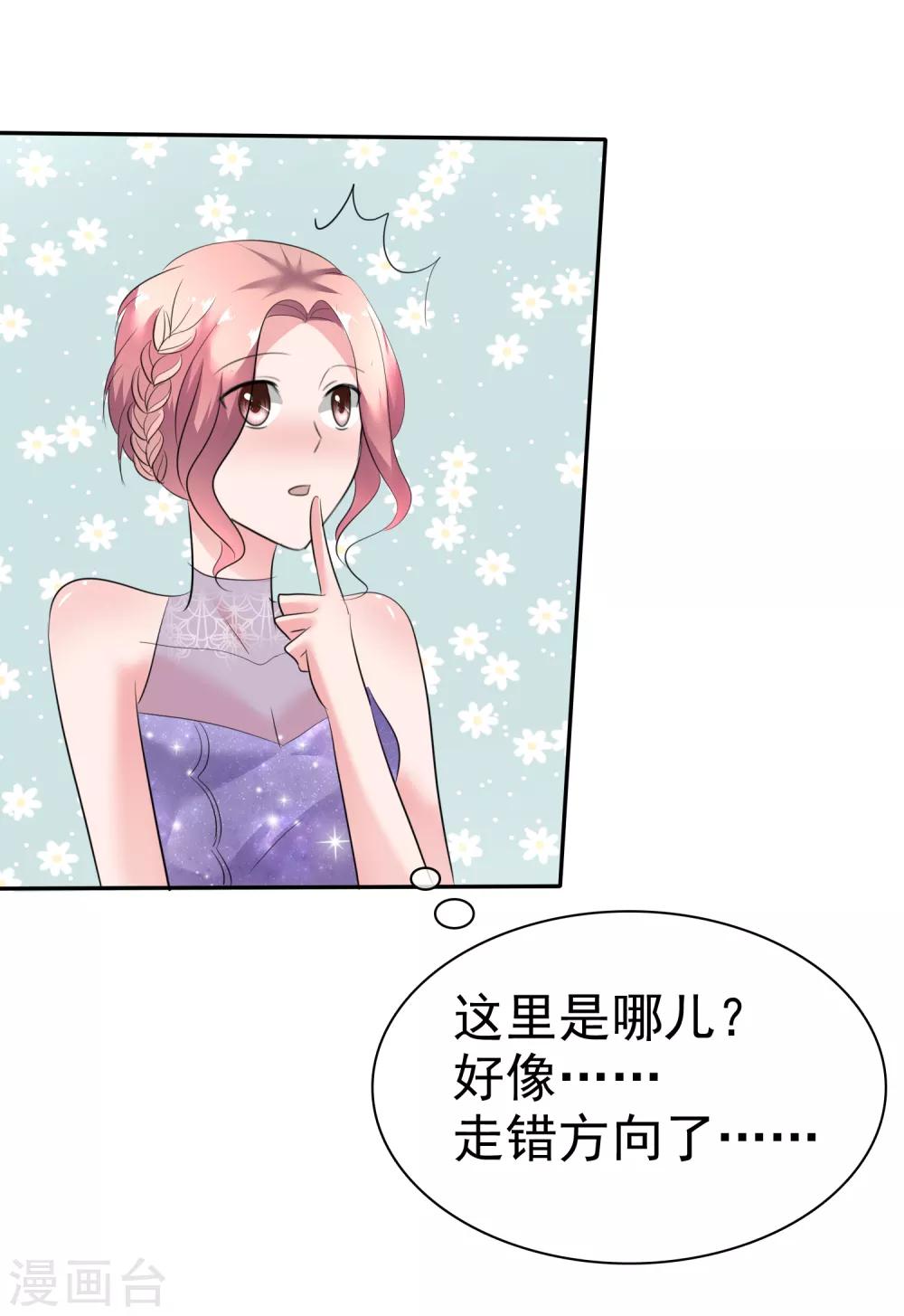 第43话 他在更衣室-第44话