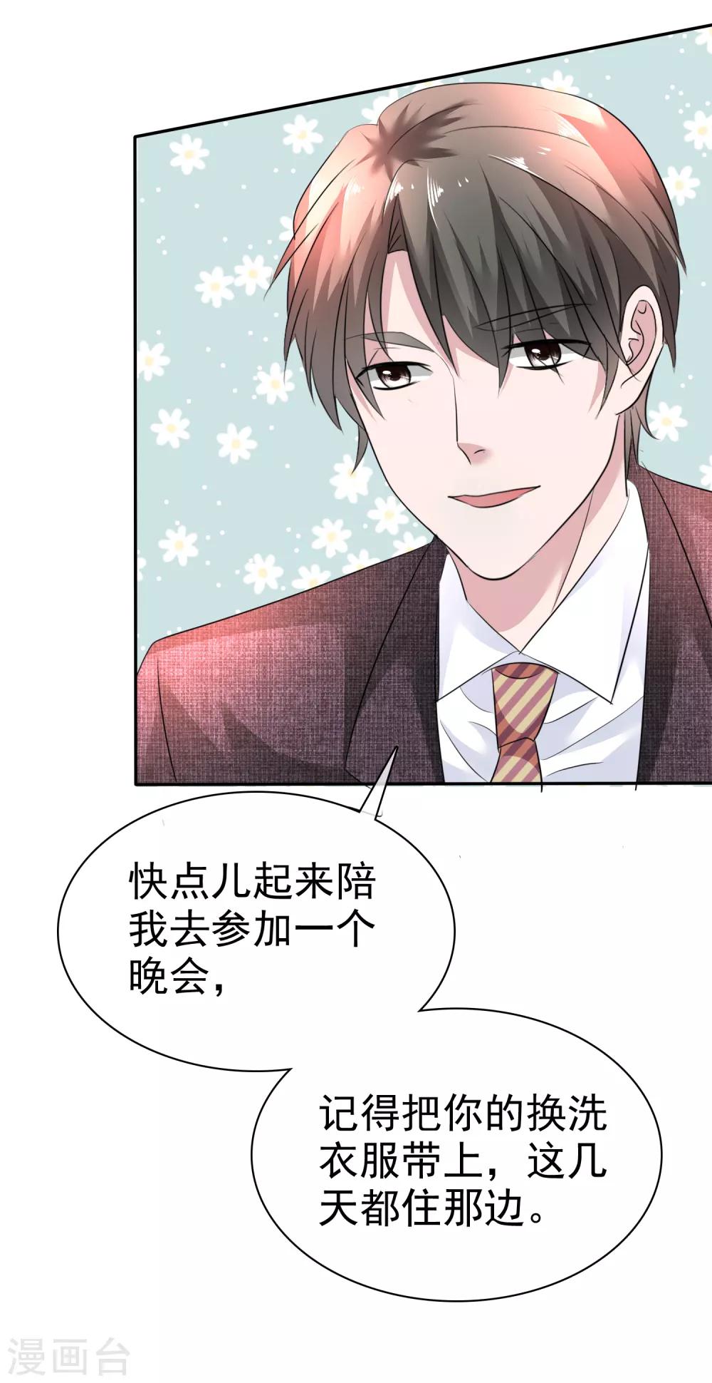 第43话 他在更衣室-第44话