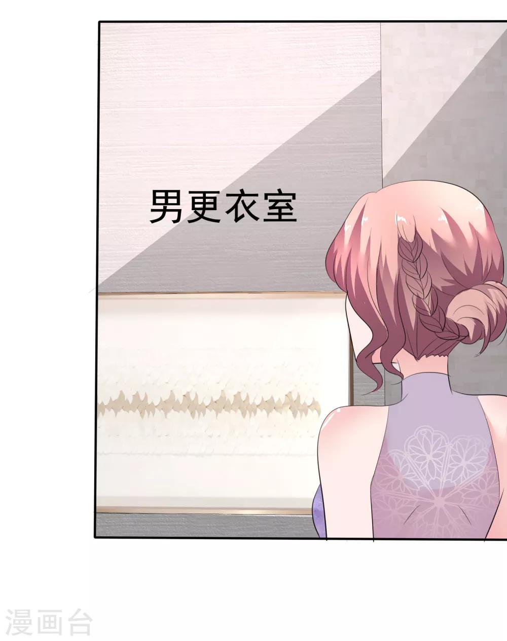 第43话 他在更衣室-第44话