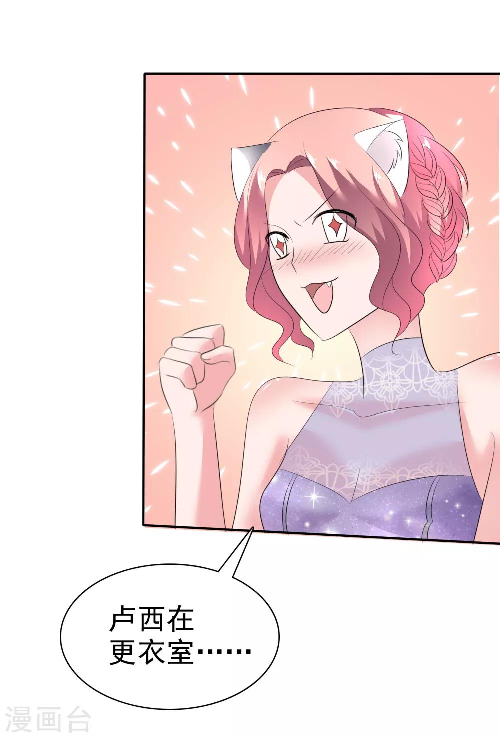 第43话 他在更衣室-第44话