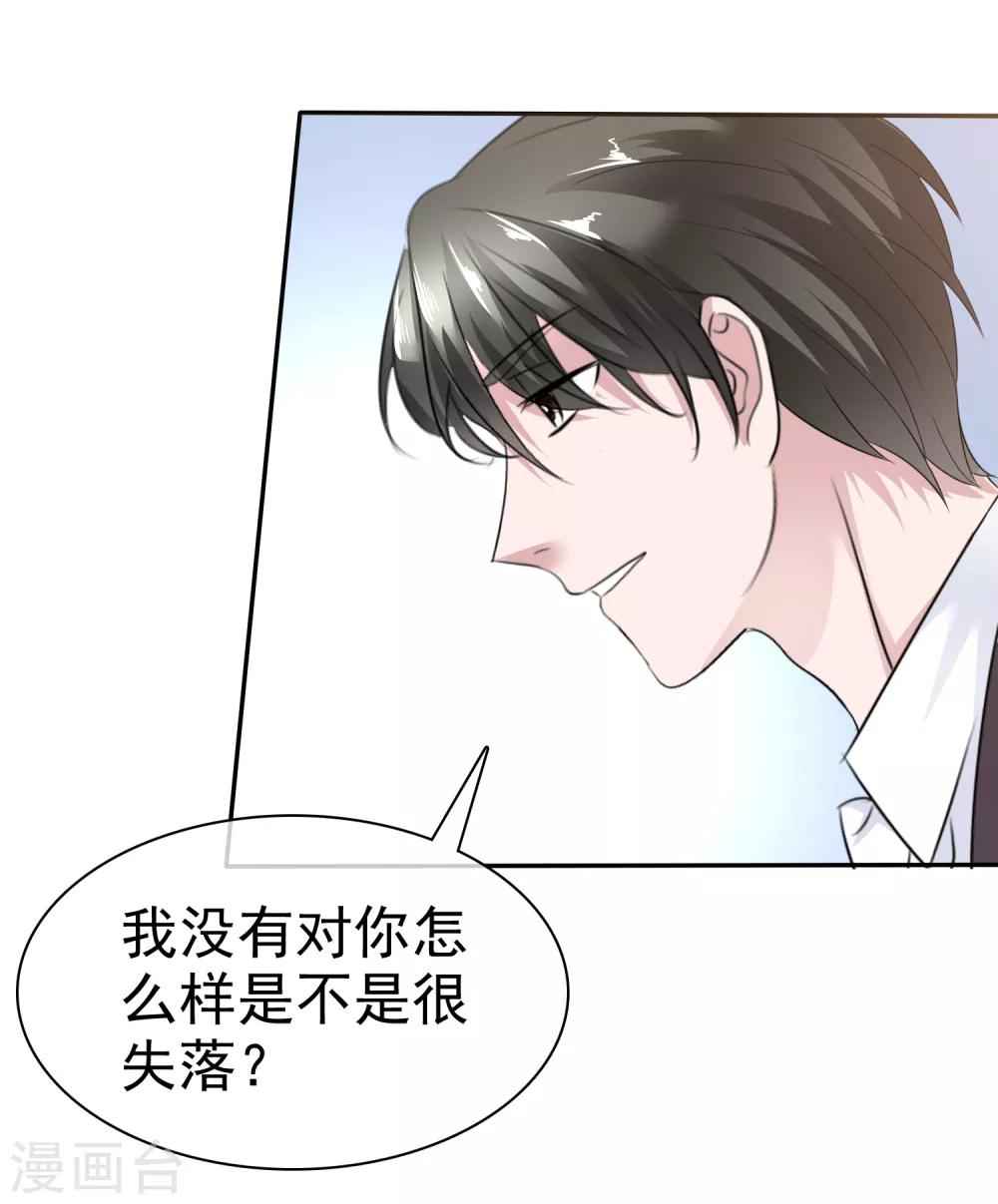 第43话 他在更衣室-第44话