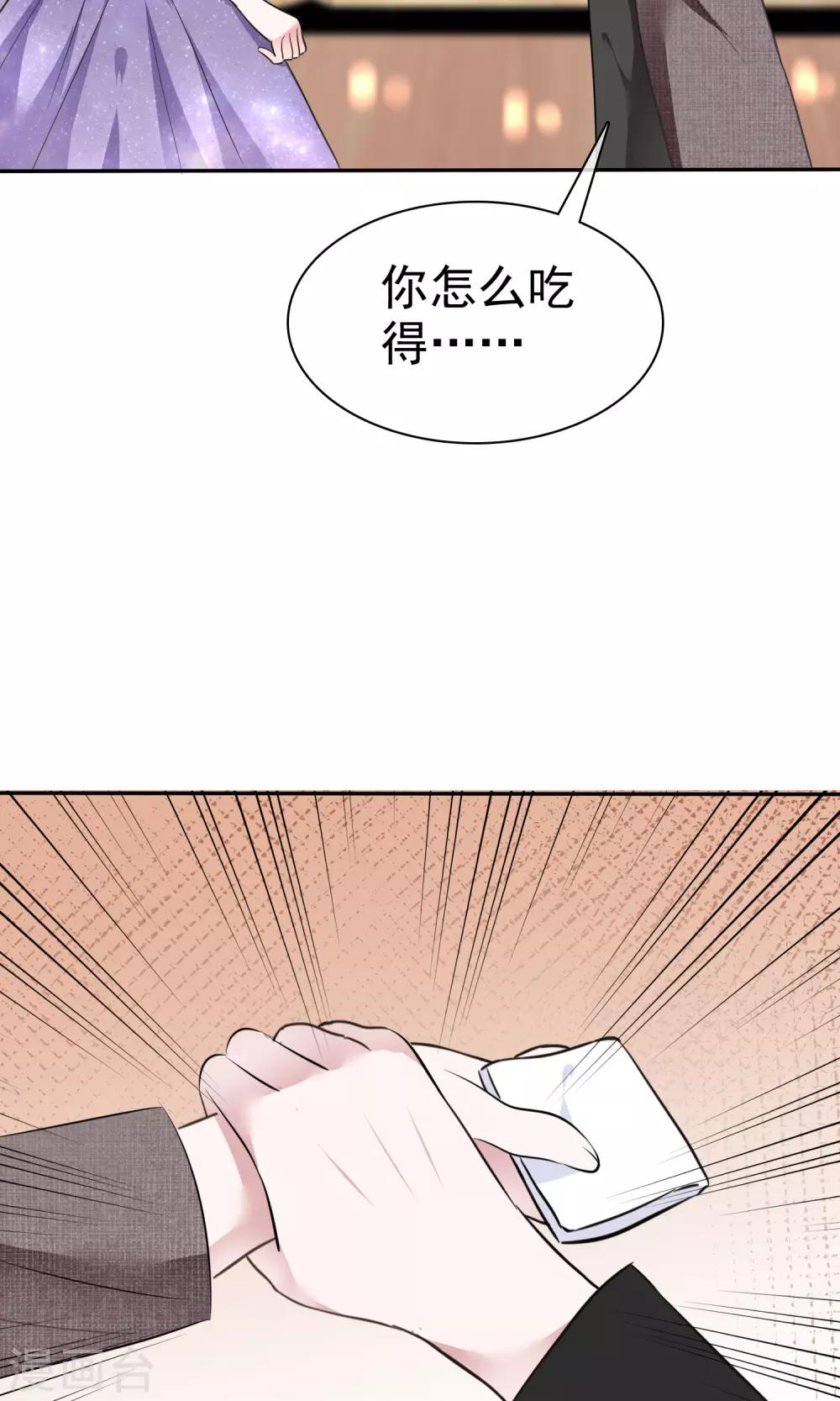 第45话 总裁VS教授-第46话