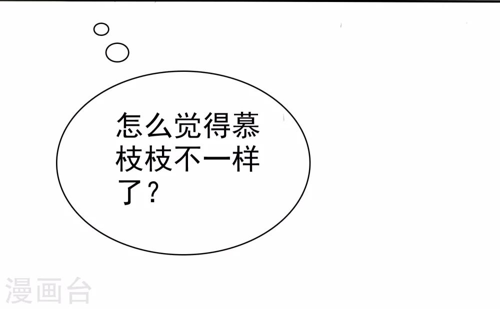 第45话 总裁VS教授-第46话