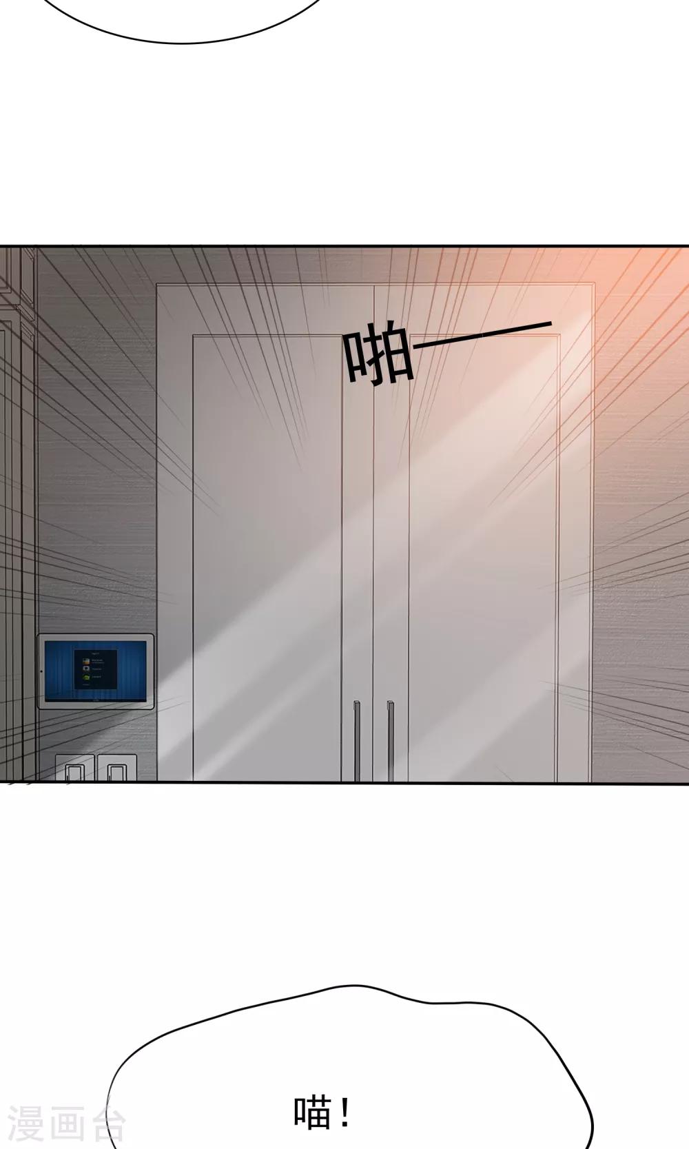 第45话 总裁VS教授-第46话