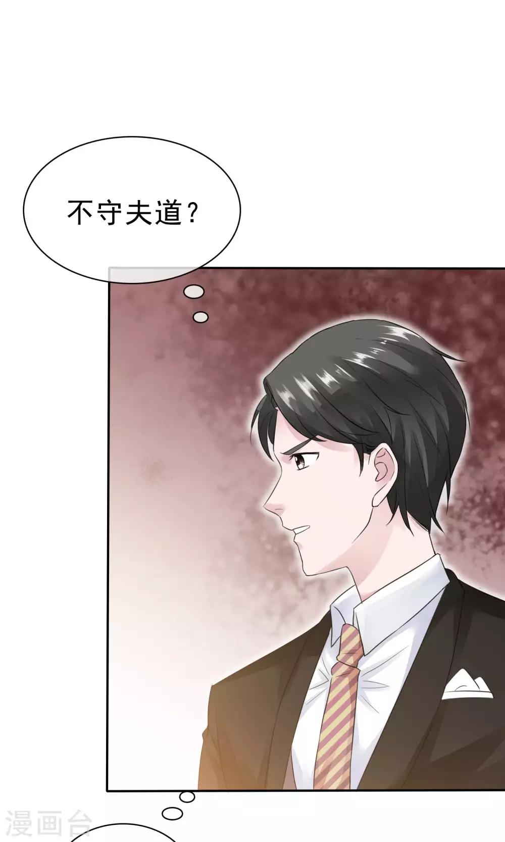 第47话 至少能得到人-第48话