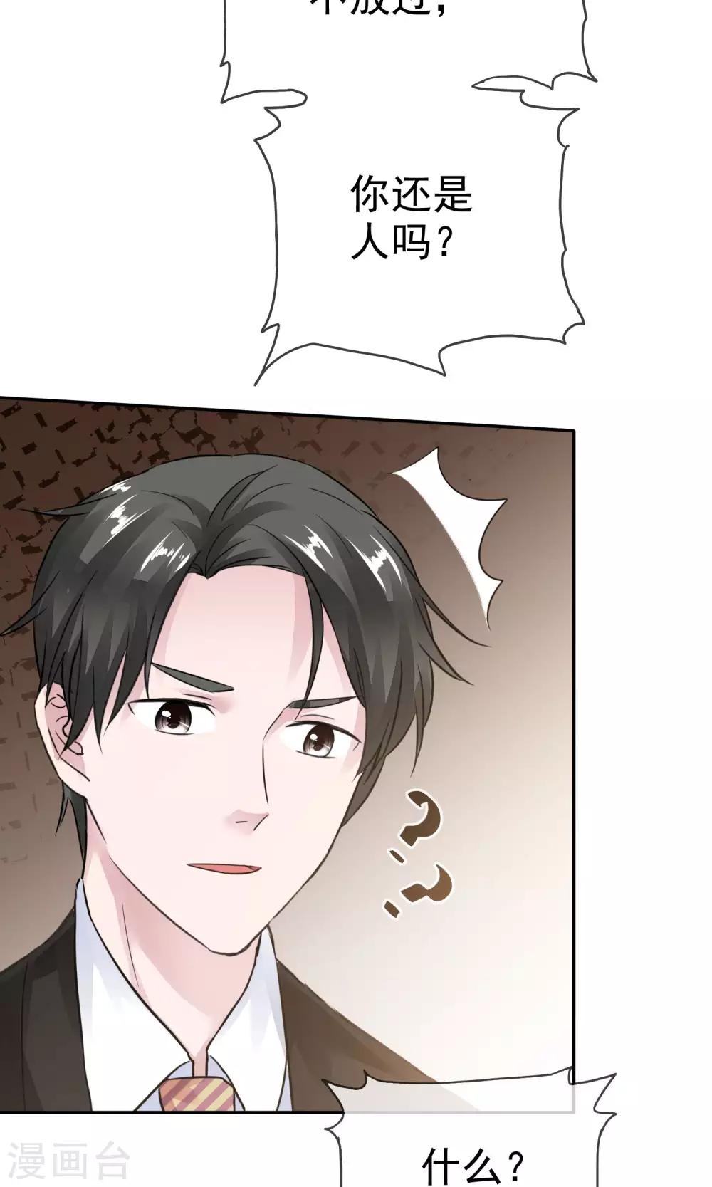第47话 至少能得到人-第48话