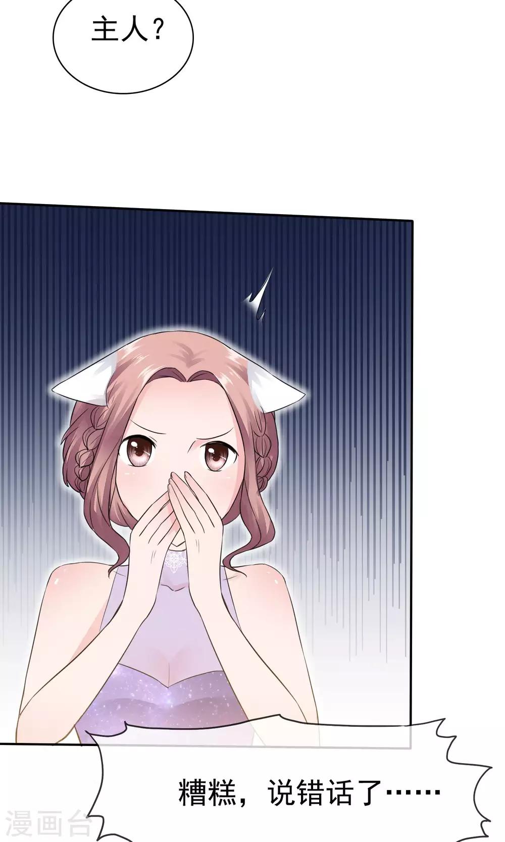 第47话 至少能得到人-第48话