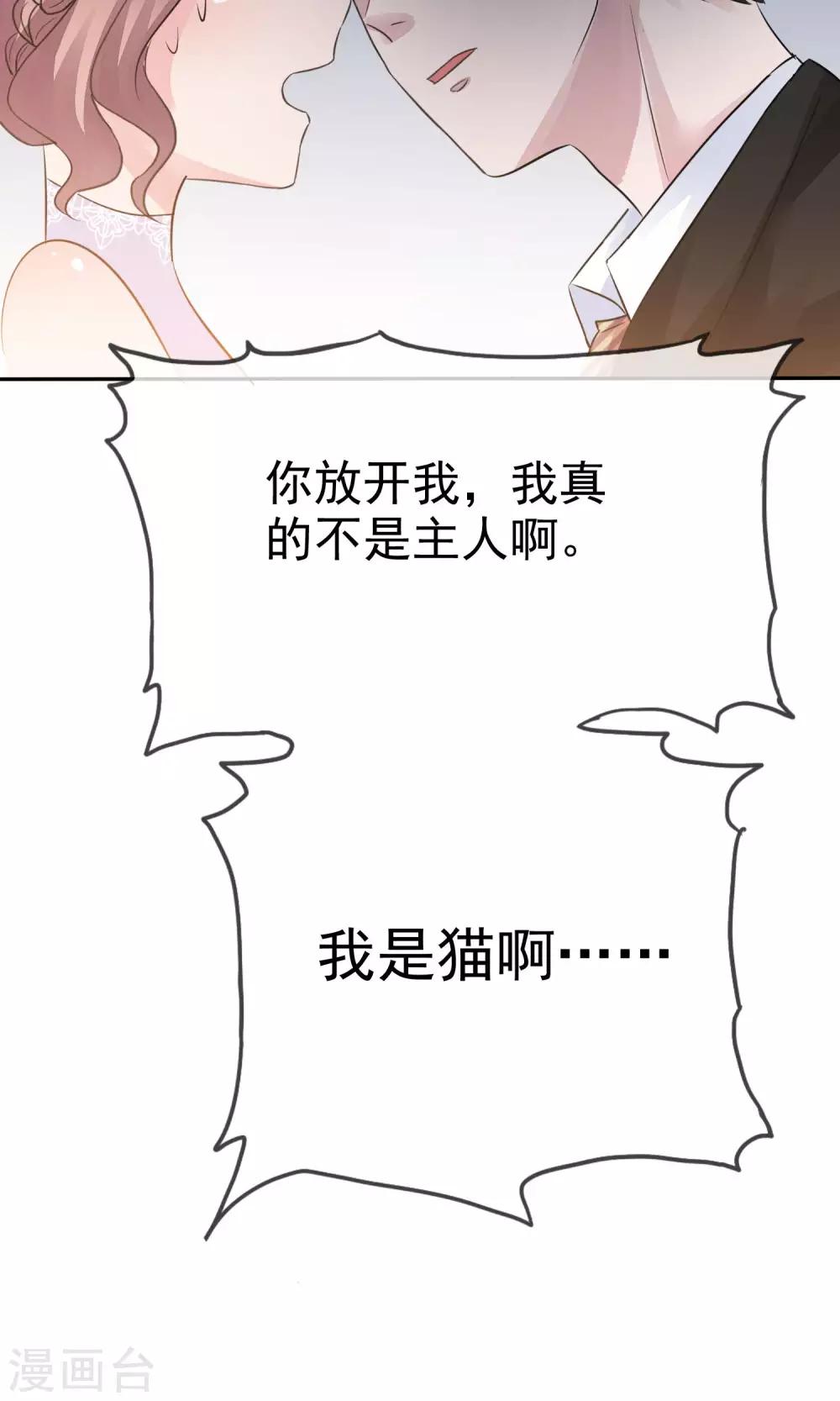 第47话 至少能得到人-第48话