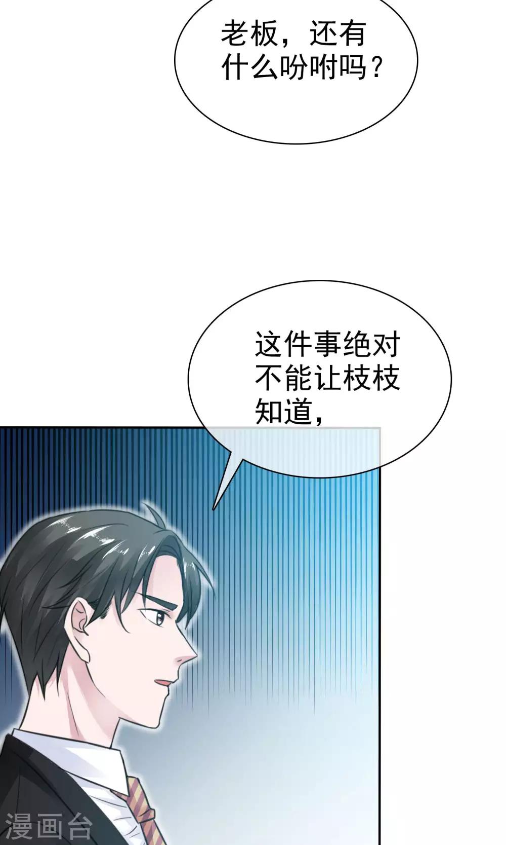 第49话 离开陈旭南-第50话