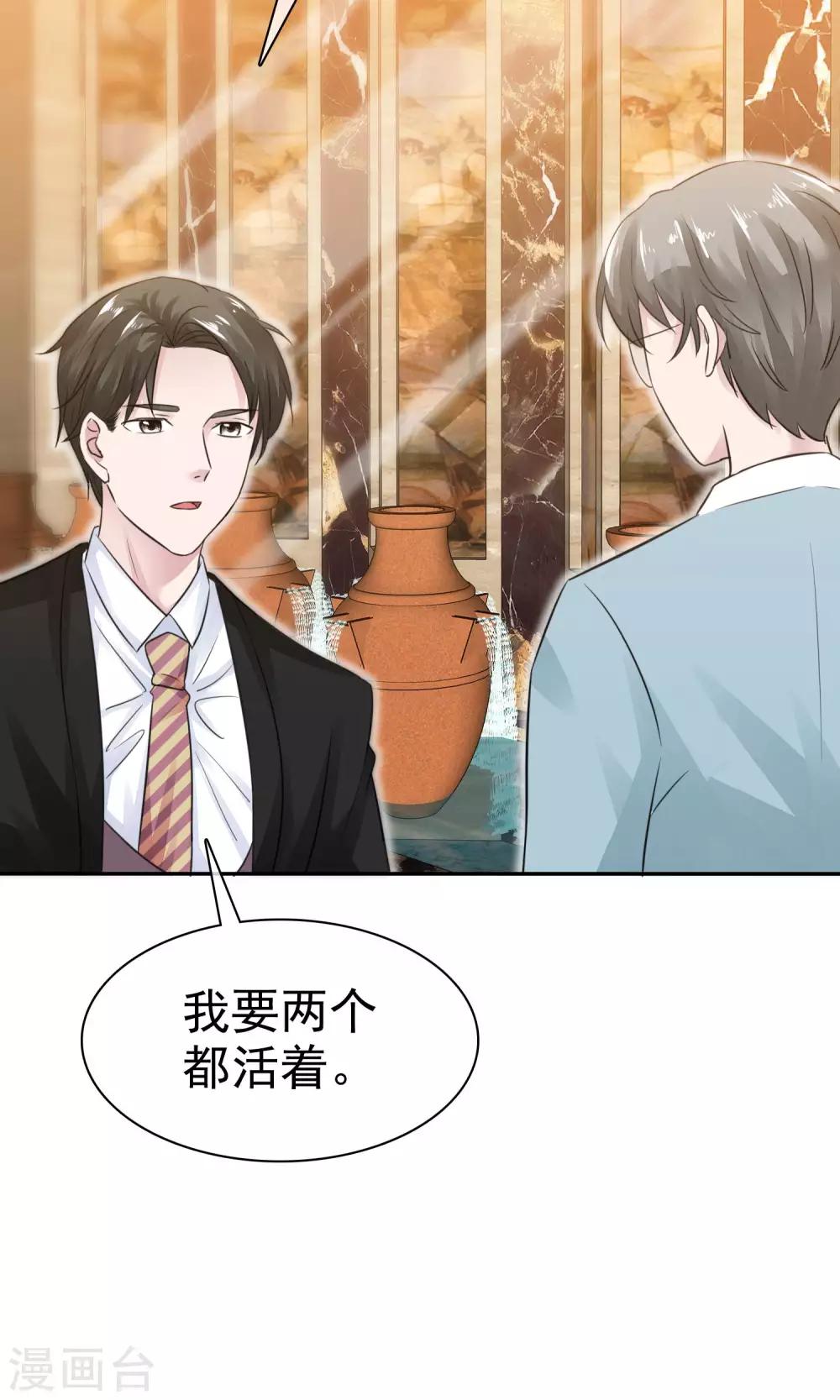 第49话 离开陈旭南-第50话