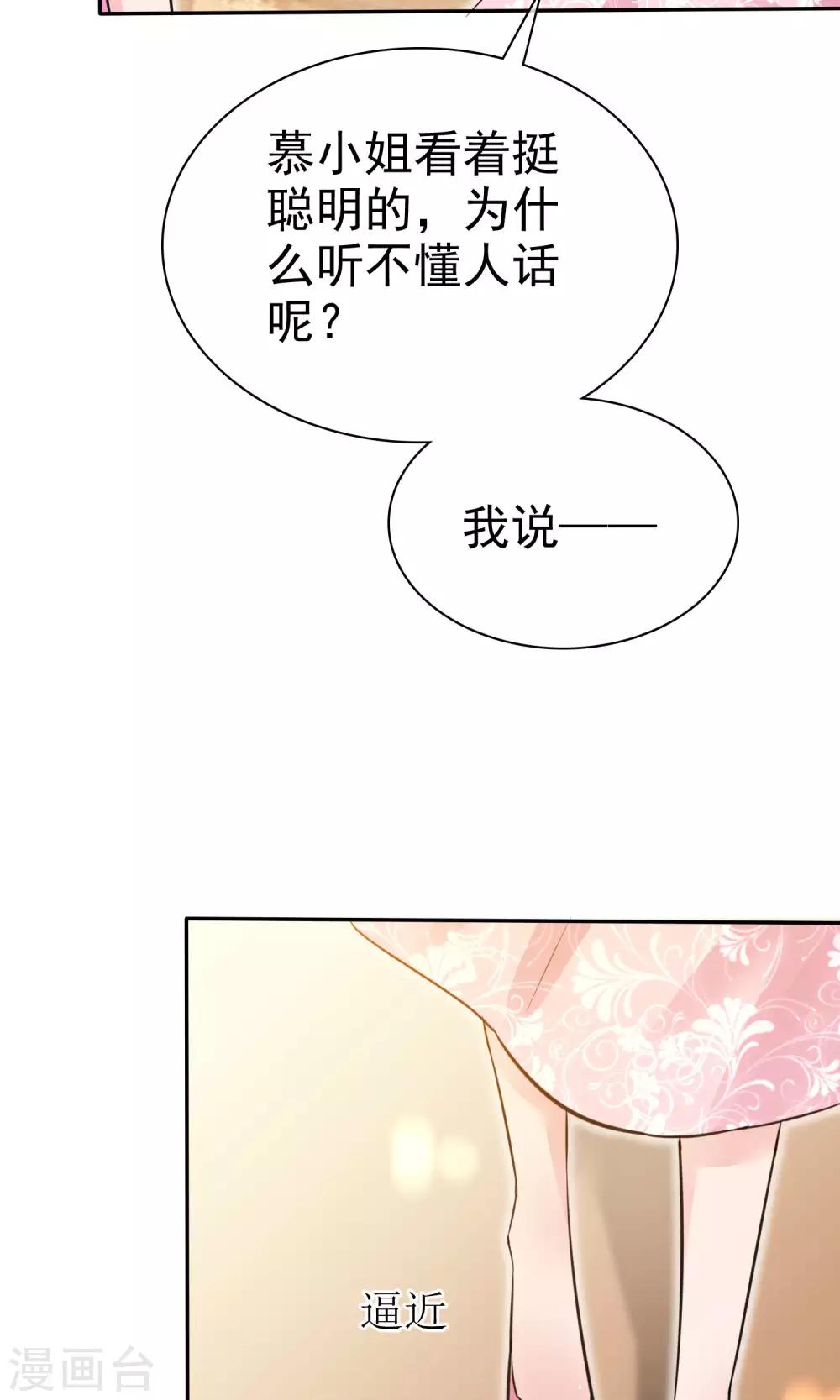 第49话 离开陈旭南-第50话