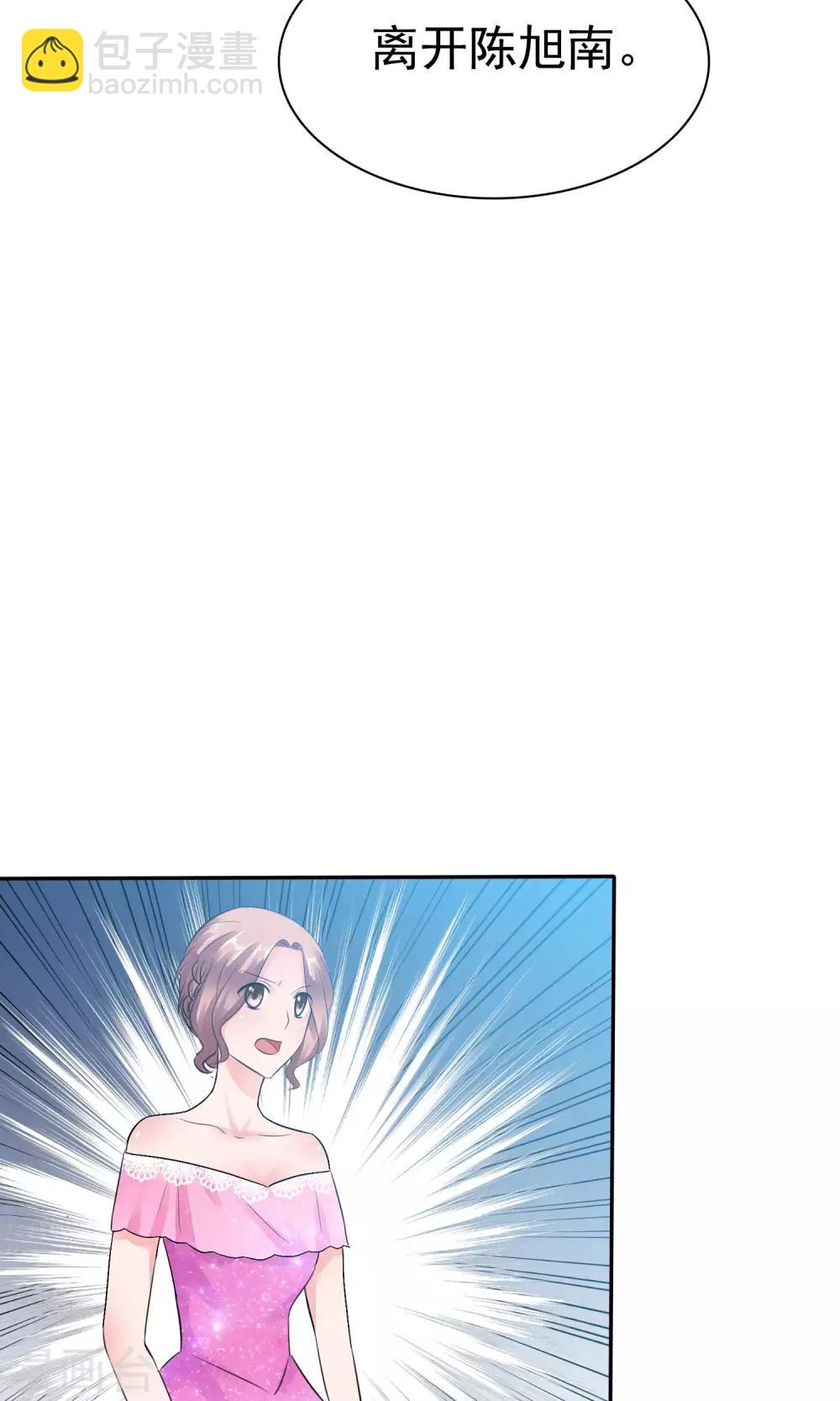 第49话 离开陈旭南-第50话