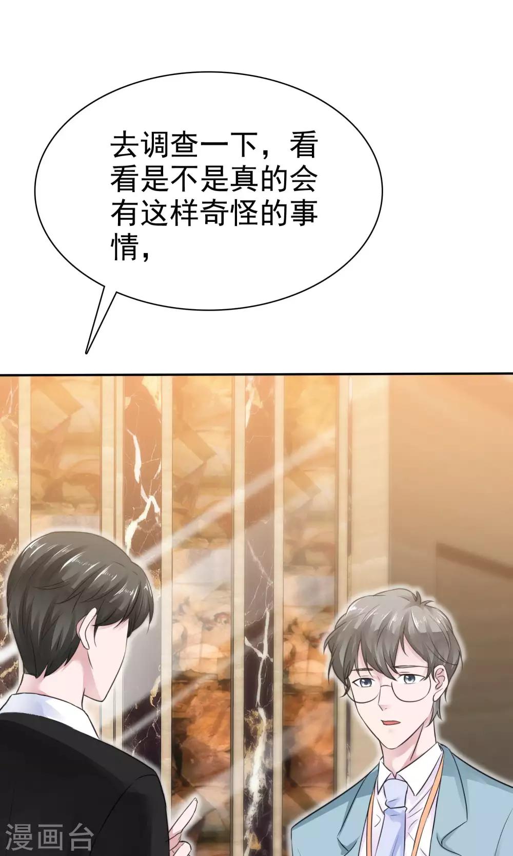 第49话 离开陈旭南-第50话