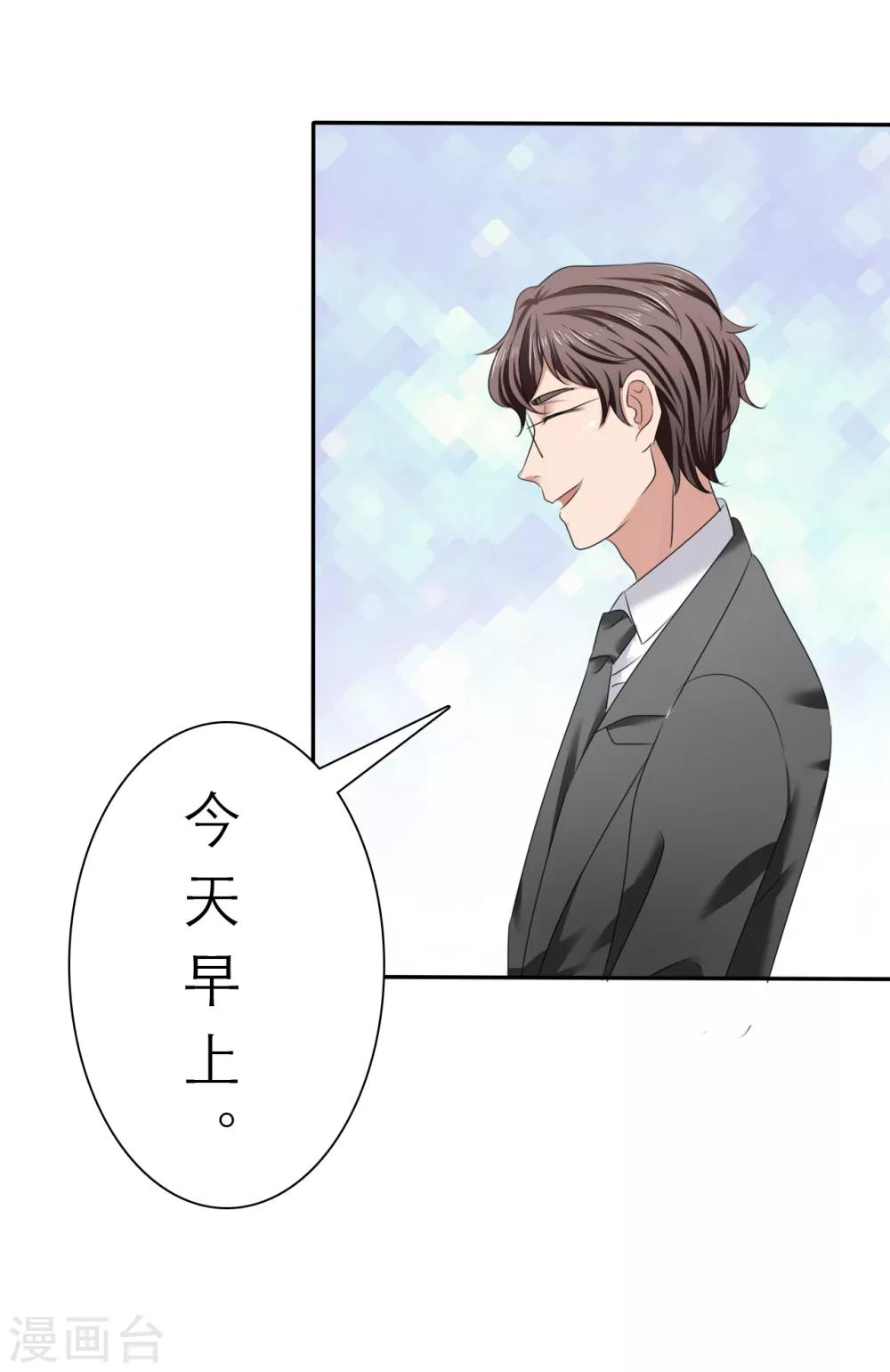 第5话 紧急会议-第6话