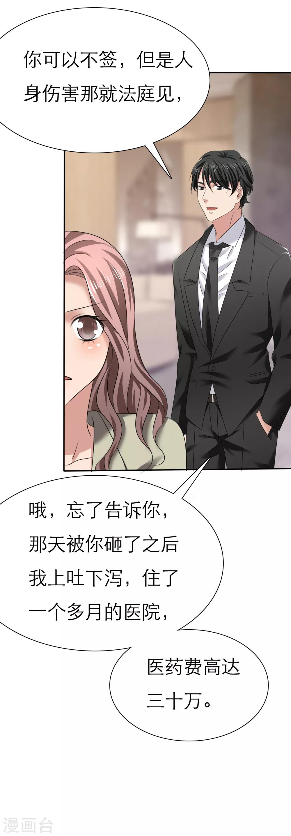 第5话 紧急会议-第6话