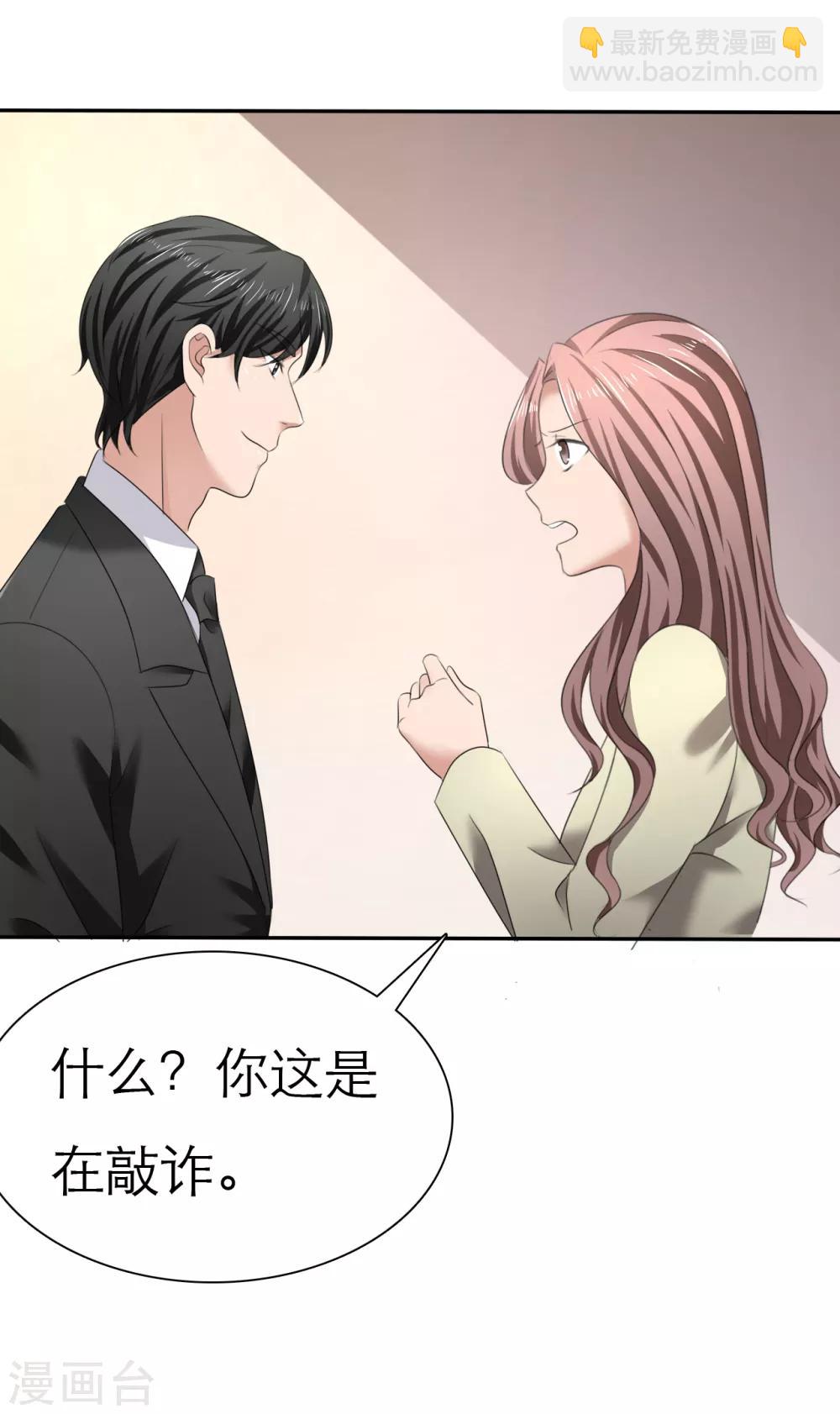 第5话 紧急会议-第6话