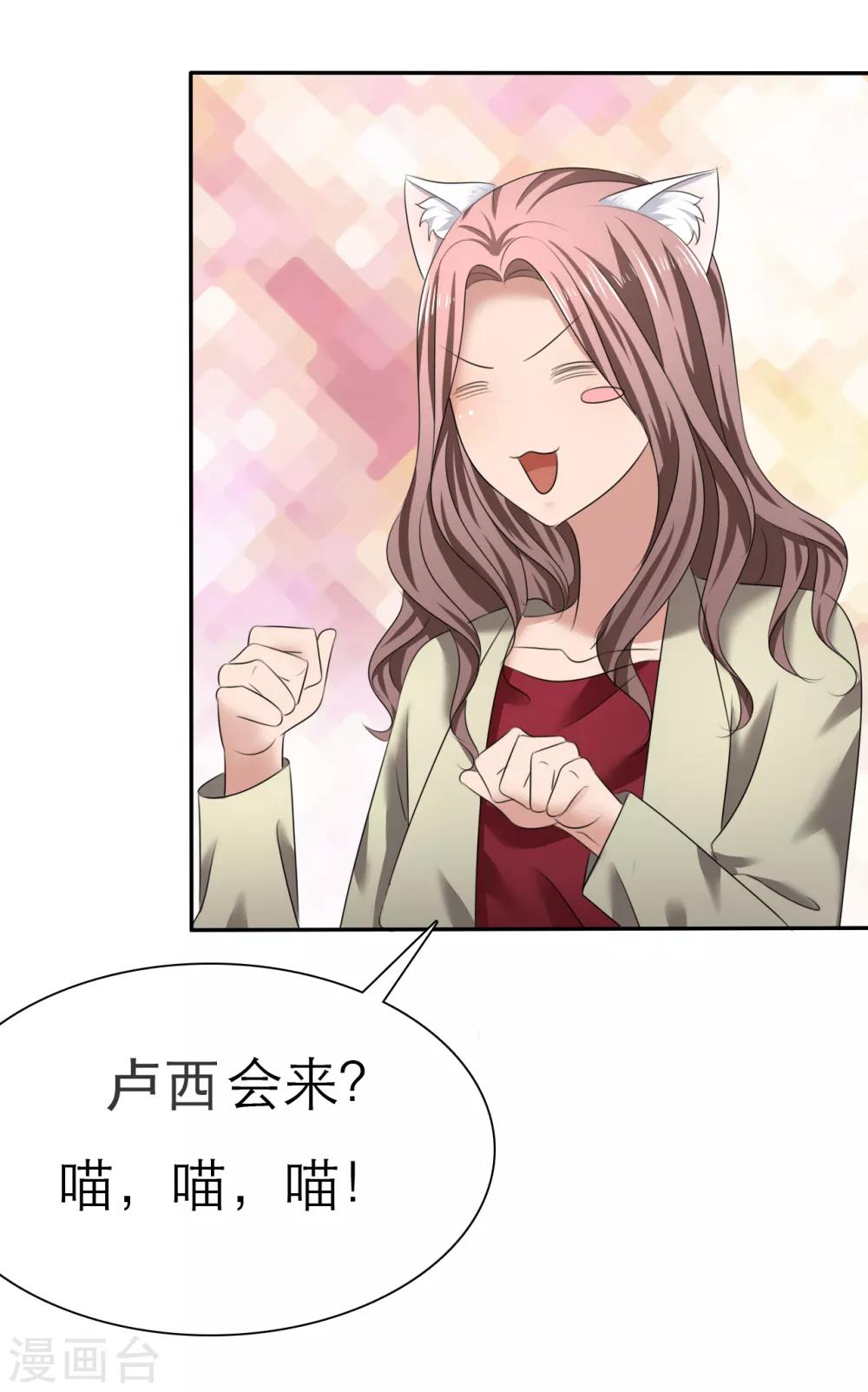 第5话 紧急会议-第6话