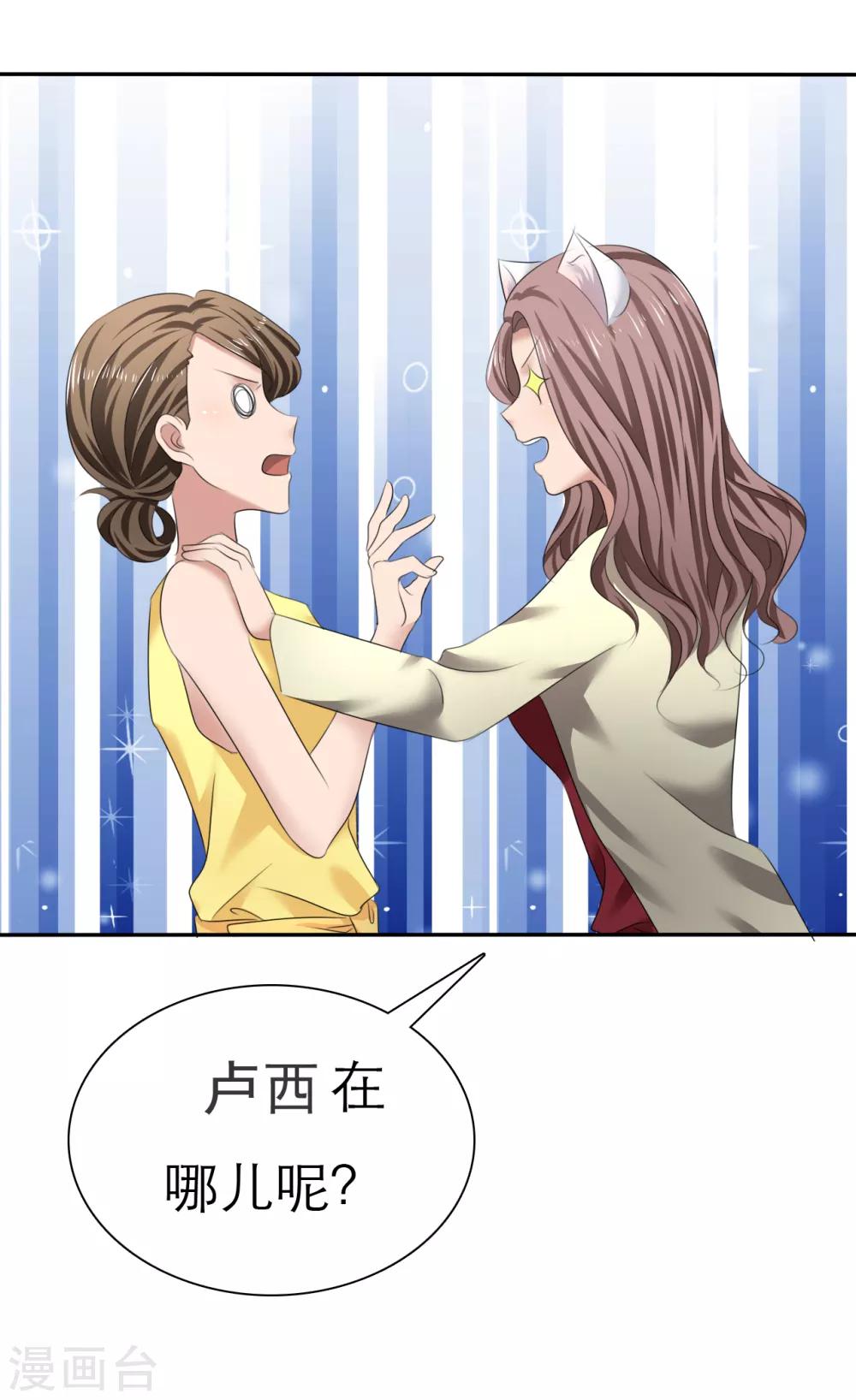 第5话 紧急会议-第6话