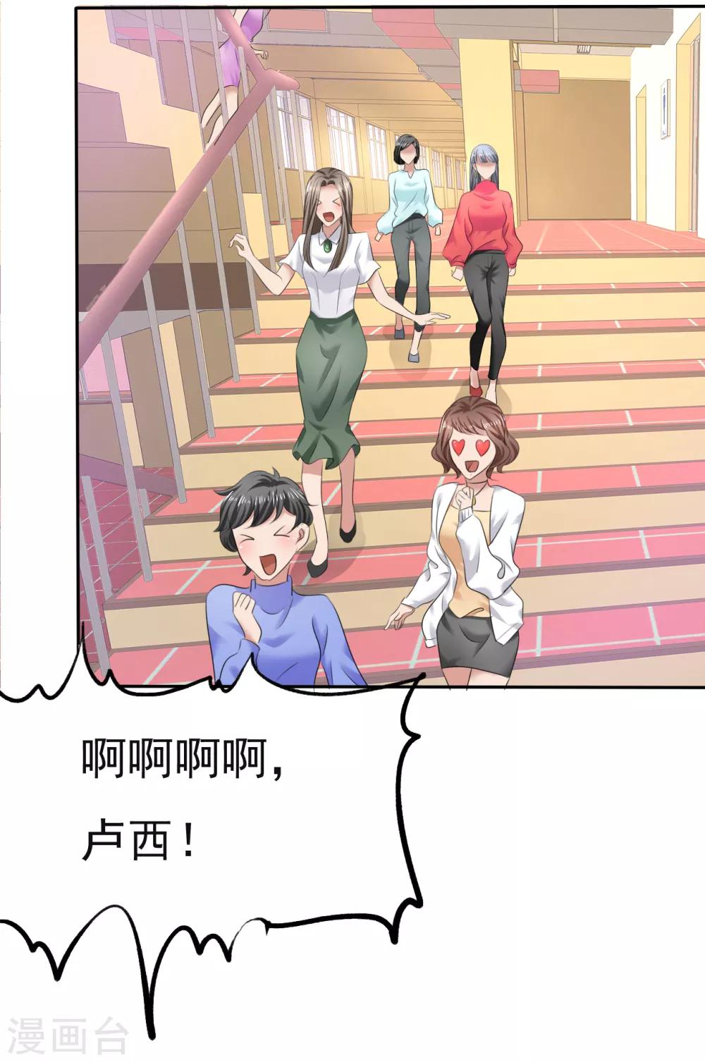 第5话 紧急会议-第6话