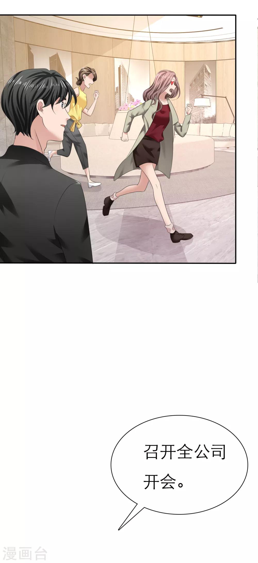 第5话 紧急会议-第6话