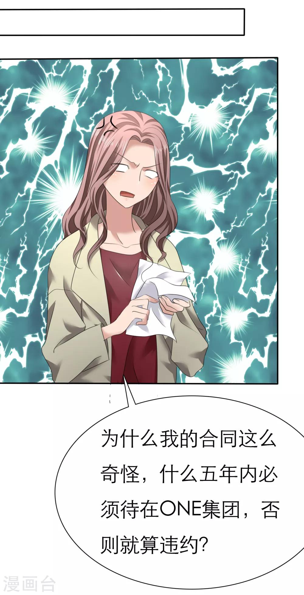第5话 紧急会议-第6话