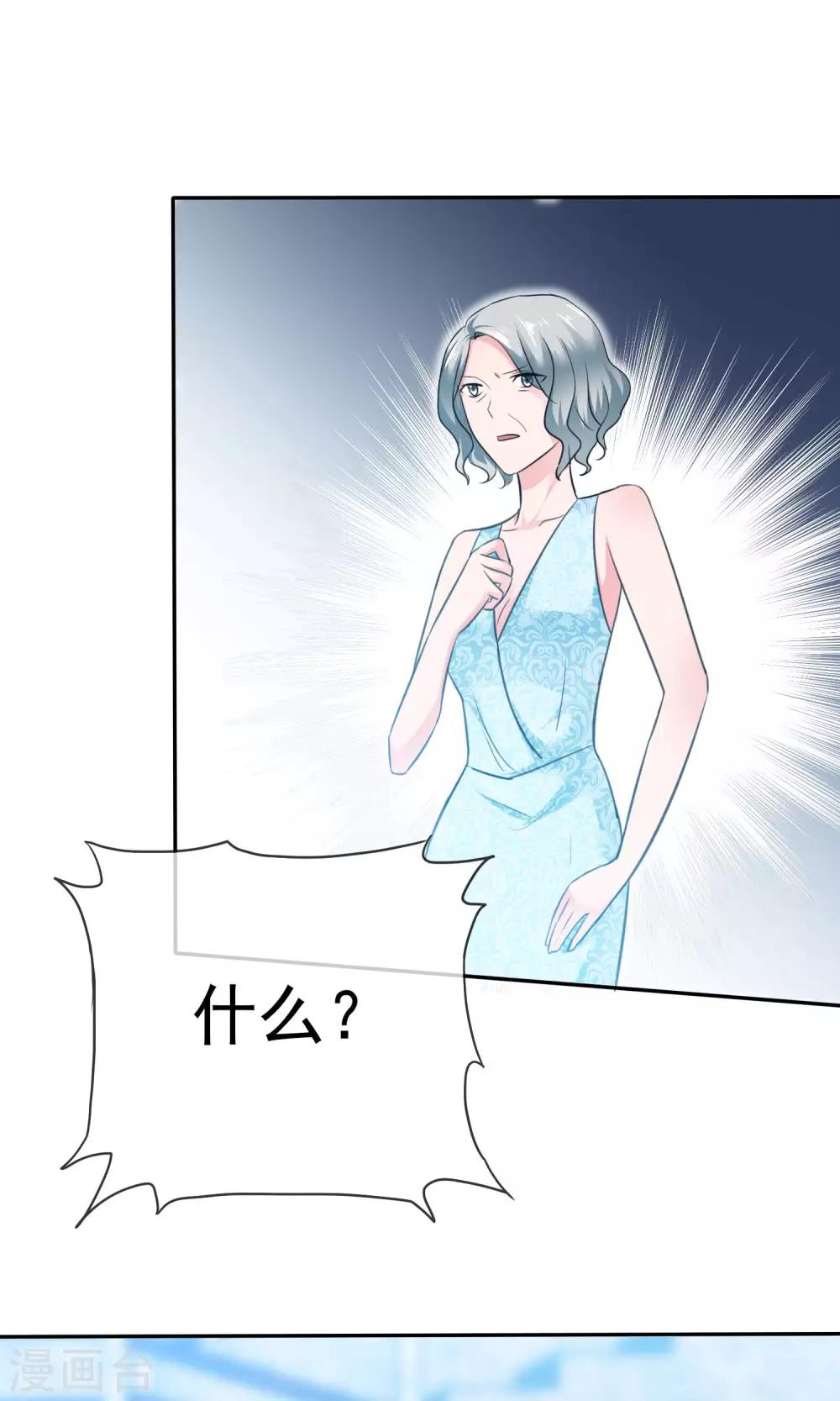 第51话 他真的另有目的-第52话