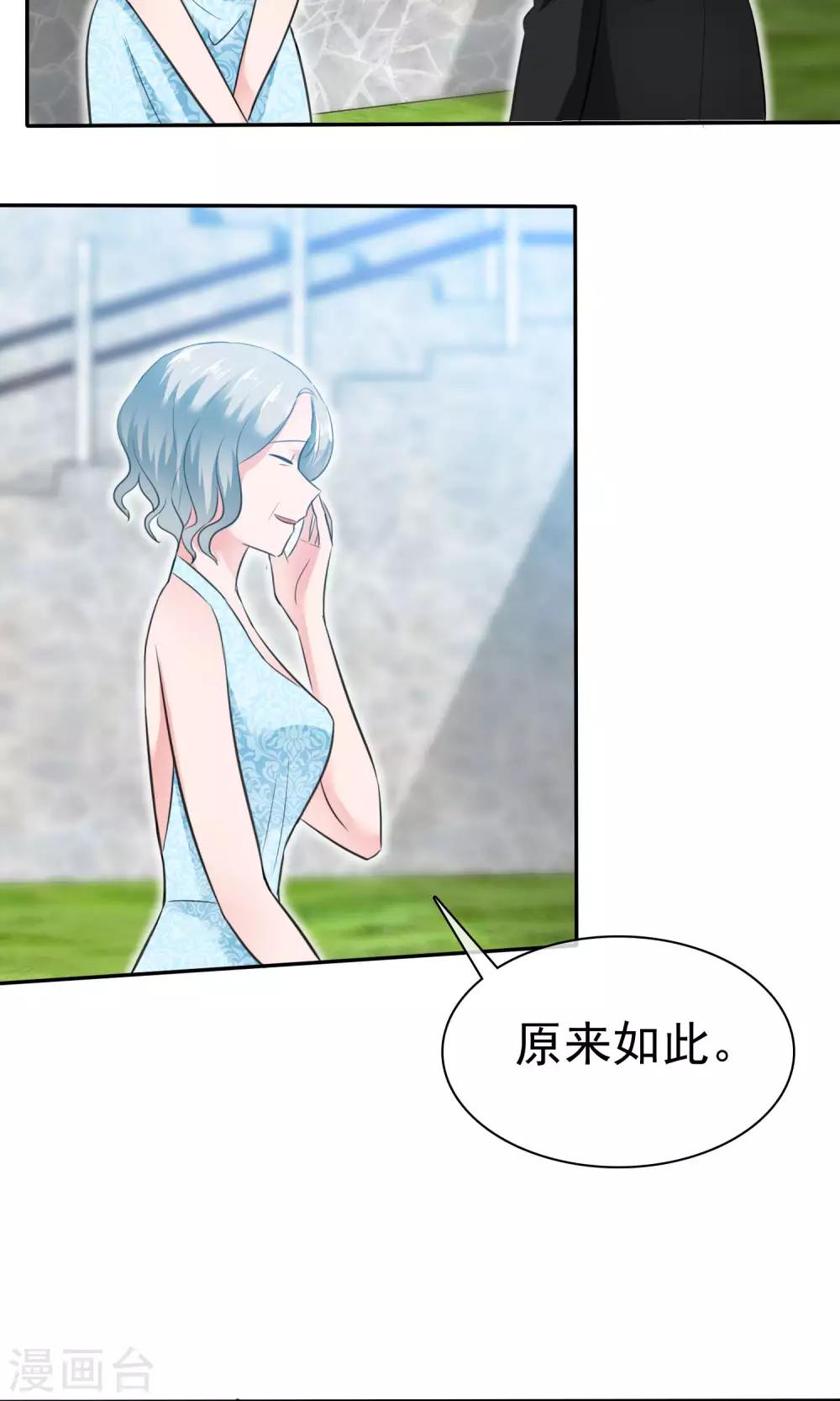 第51话 他真的另有目的-第52话