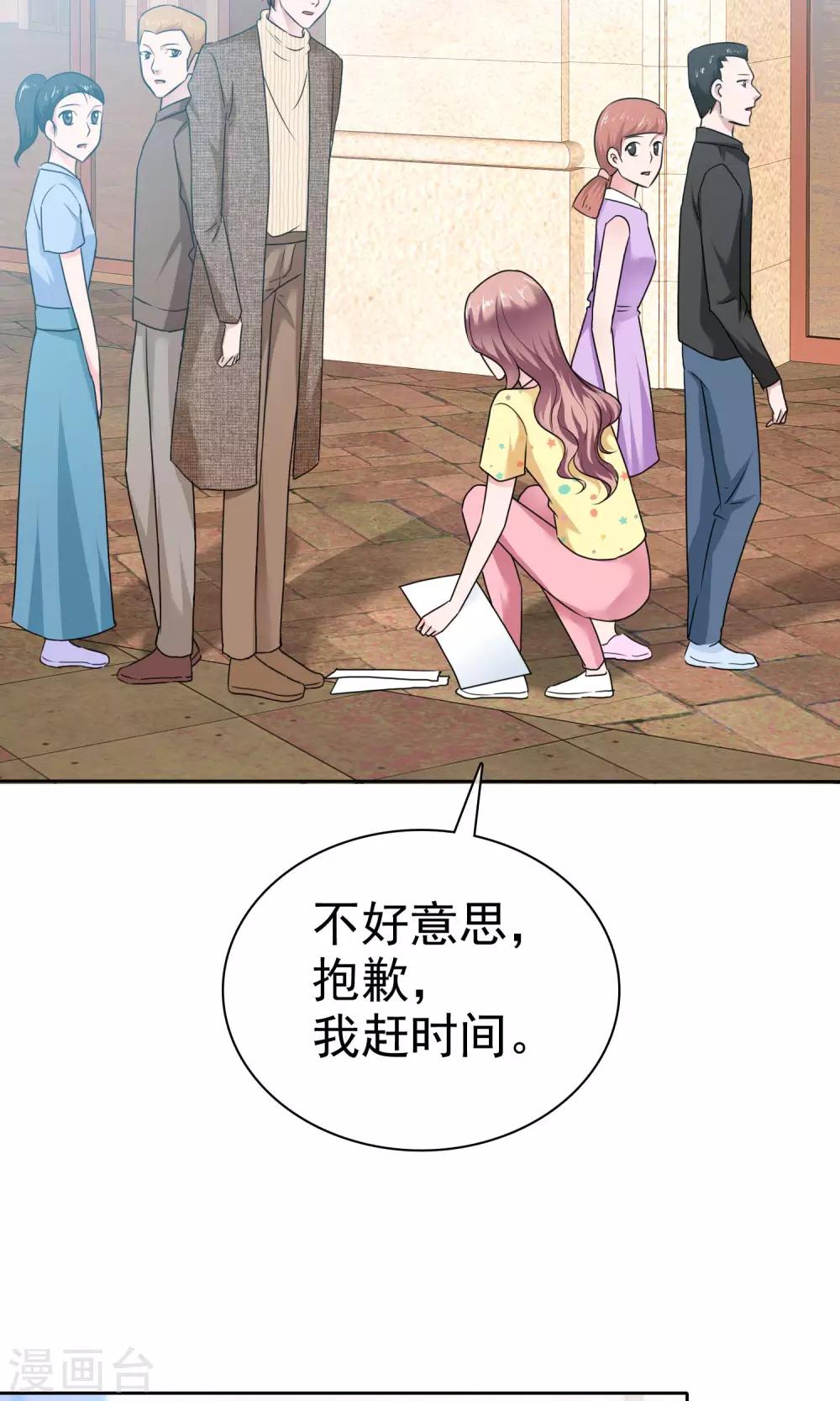第53话 再遇温柔教授-第54话