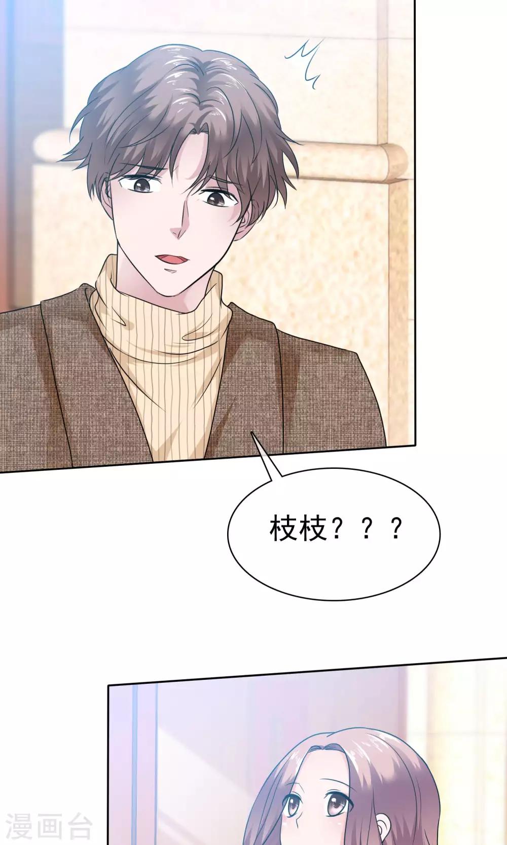 第53话 再遇温柔教授-第54话