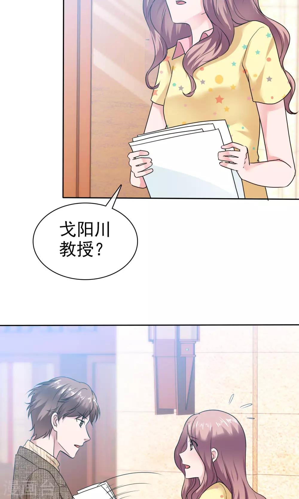 第53话 再遇温柔教授-第54话