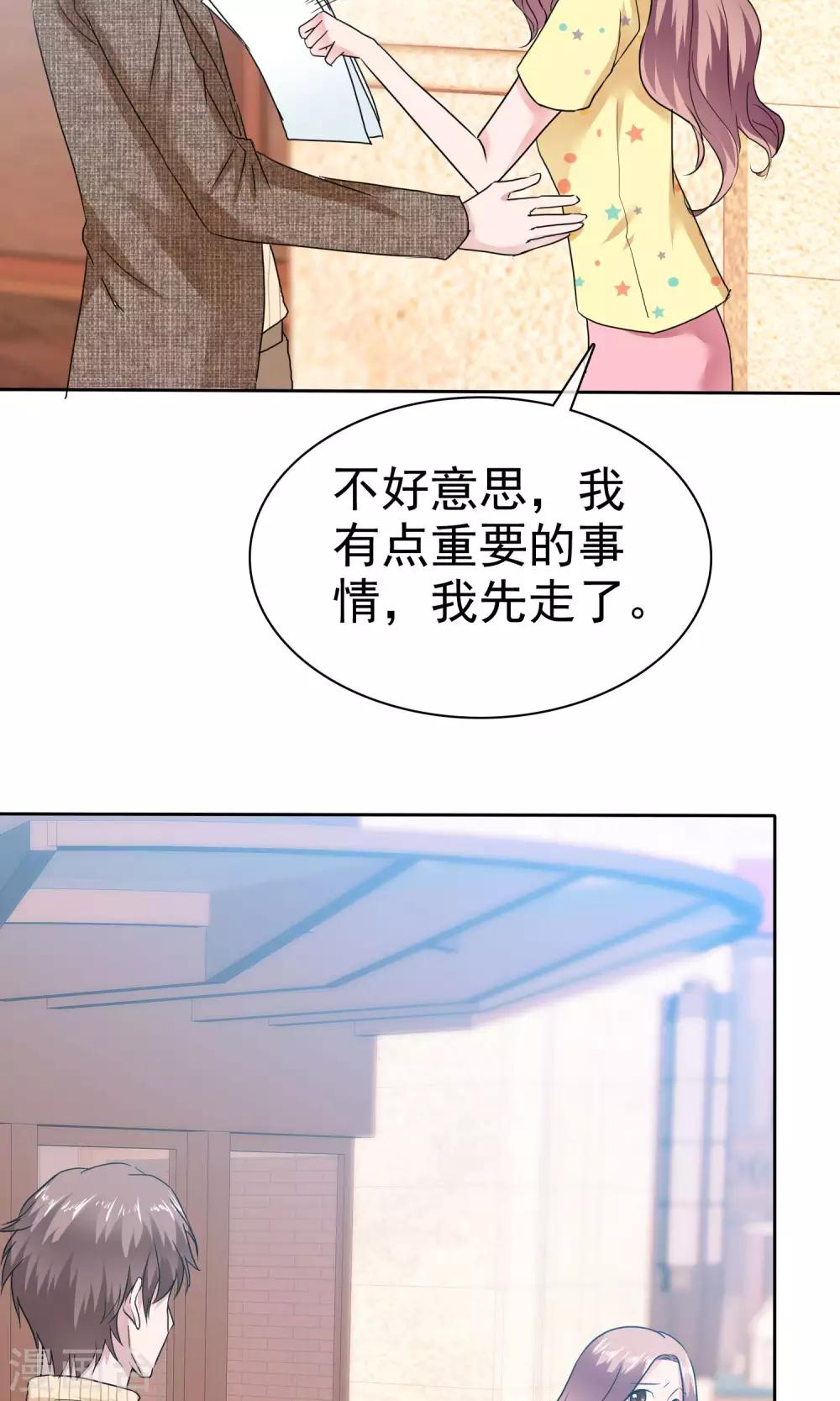 第53话 再遇温柔教授-第54话
