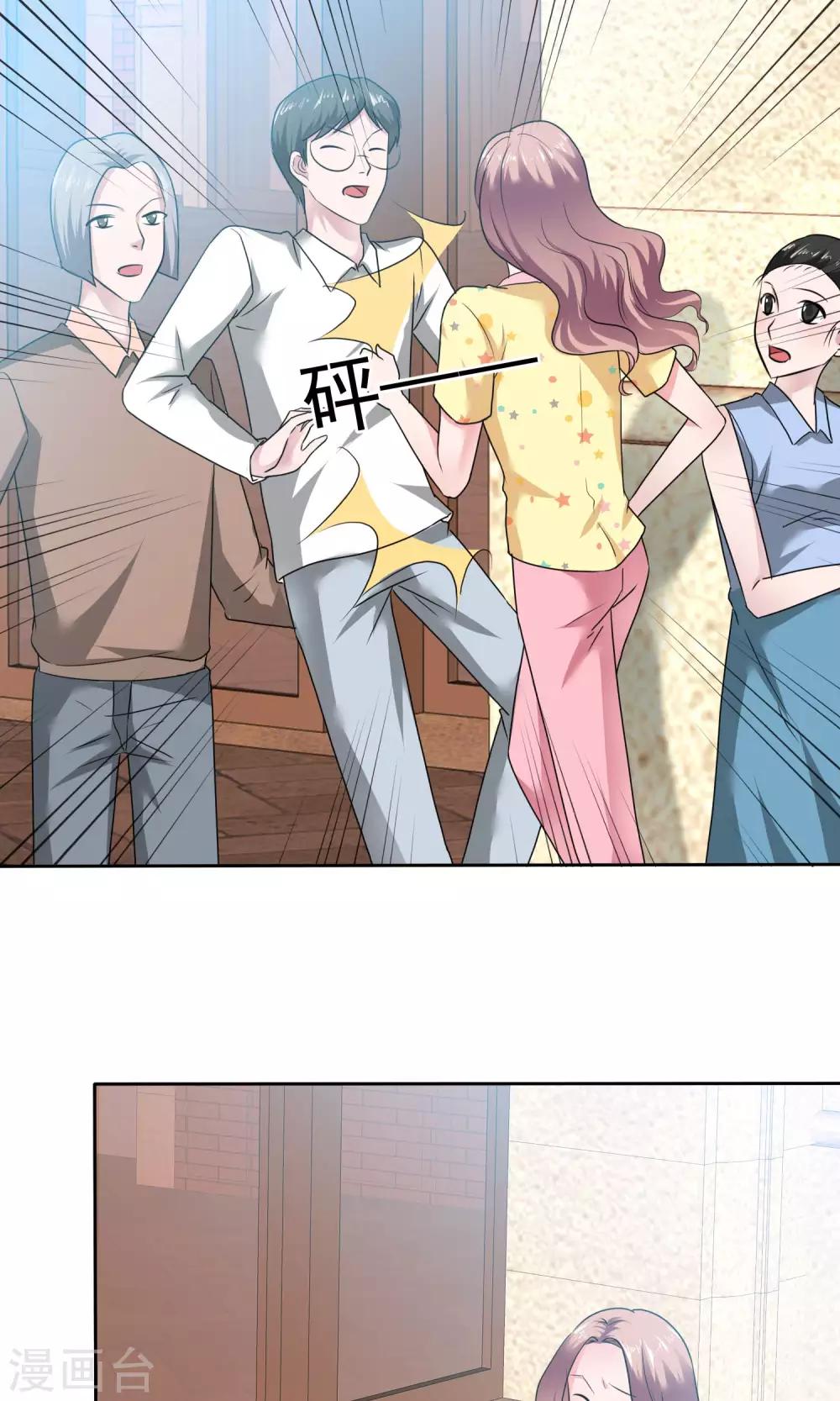 第53话 再遇温柔教授-第54话
