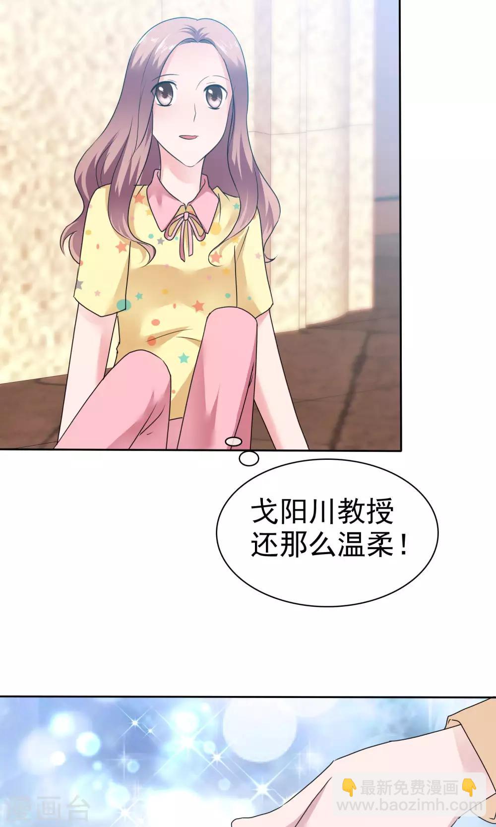 第53话 再遇温柔教授-第54话