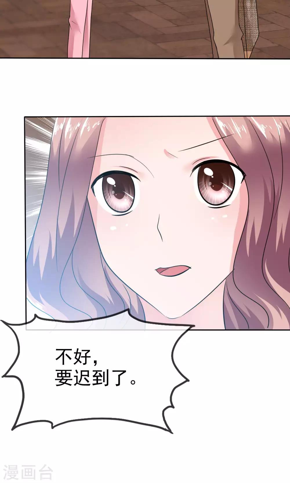 第53话 再遇温柔教授-第54话