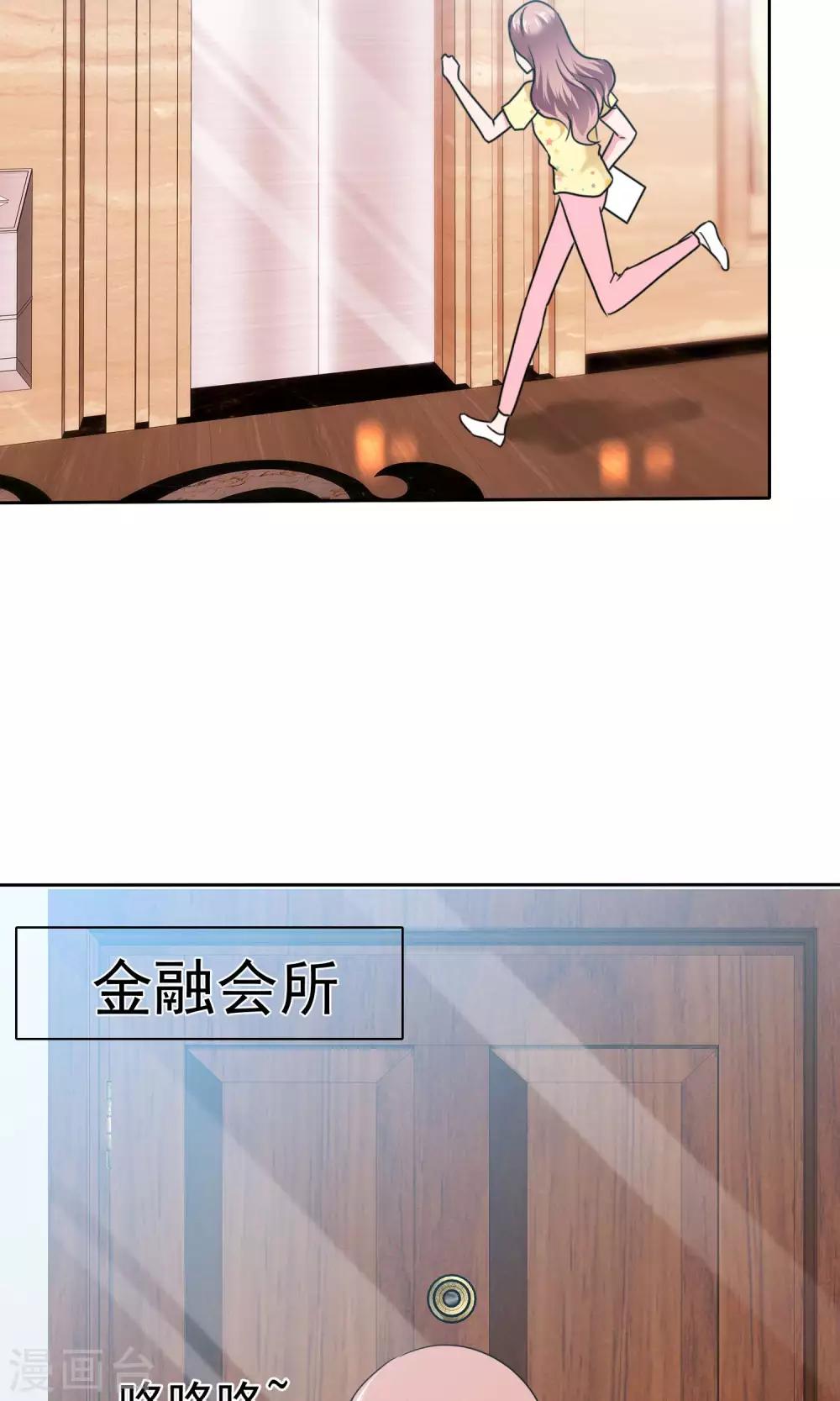 第53话 再遇温柔教授-第54话