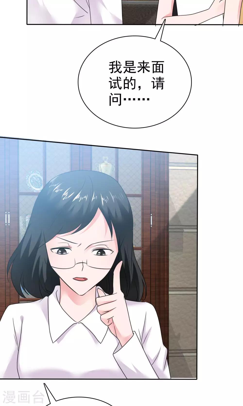 第53话 再遇温柔教授-第54话