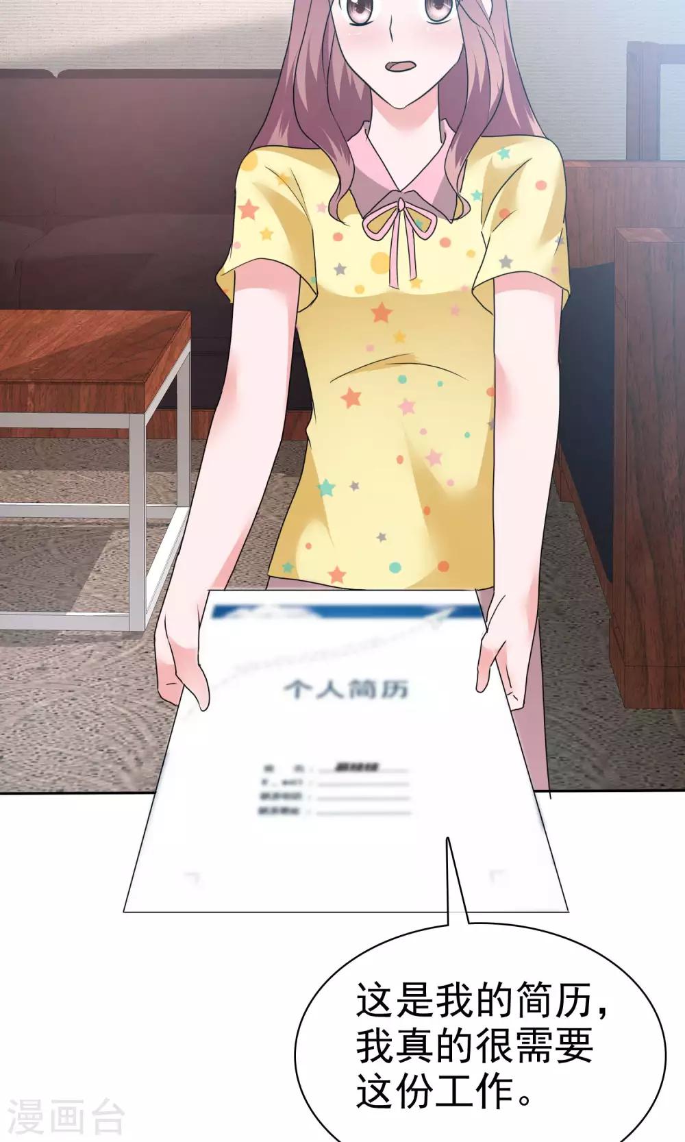 第53话 再遇温柔教授-第54话