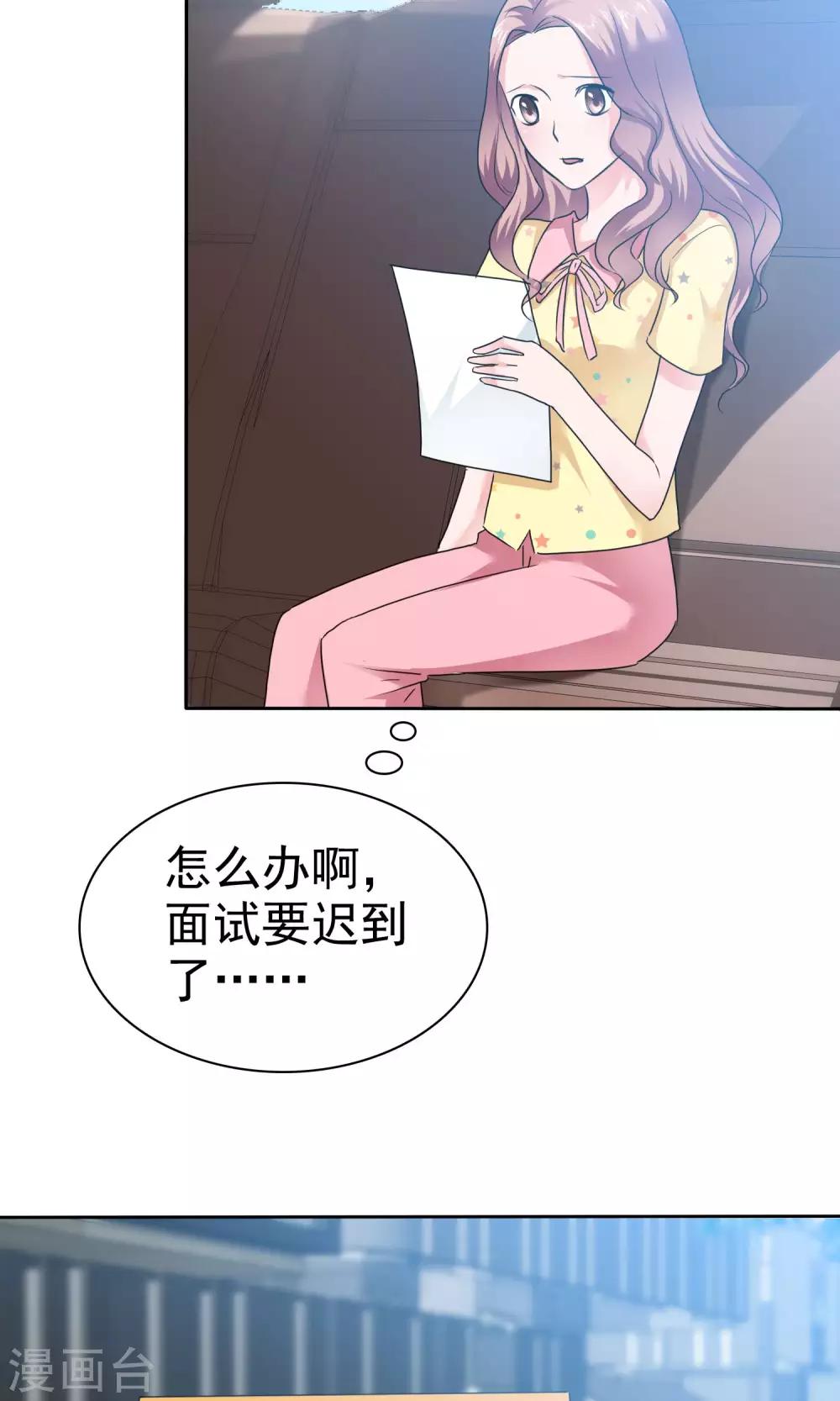 第53话 再遇温柔教授-第54话