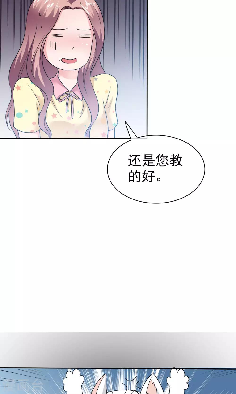 第55话 再遇陈旭南-第56话