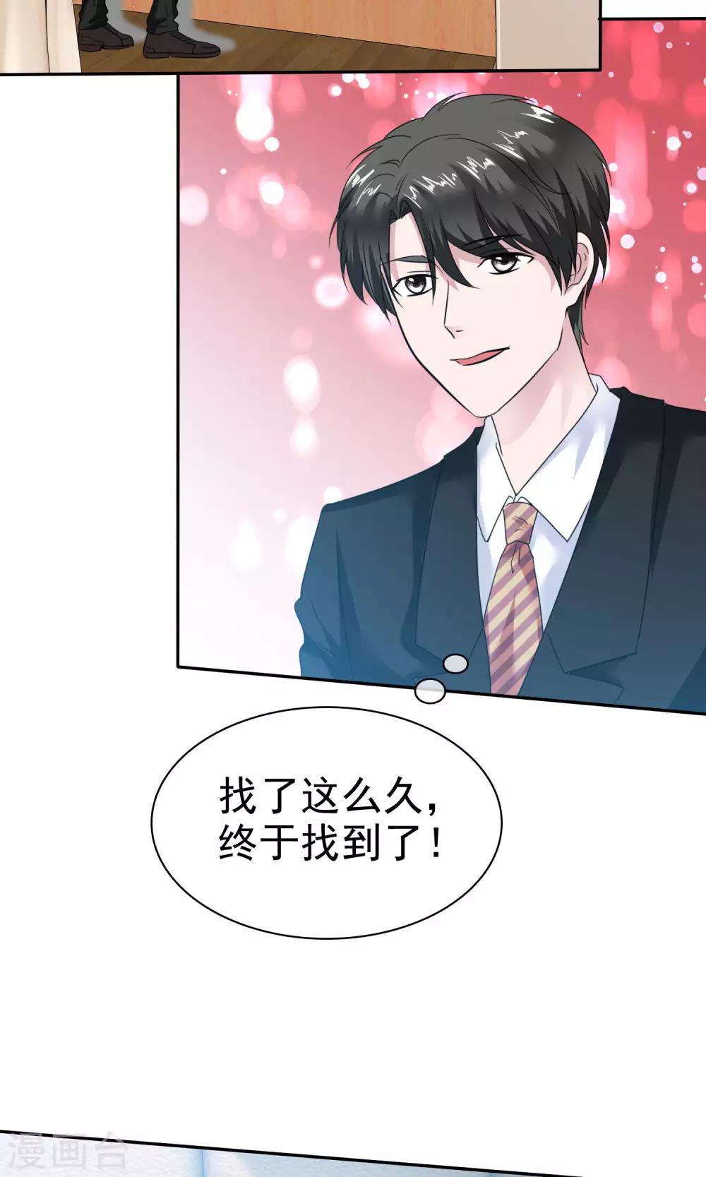 第55话 再遇陈旭南-第56话