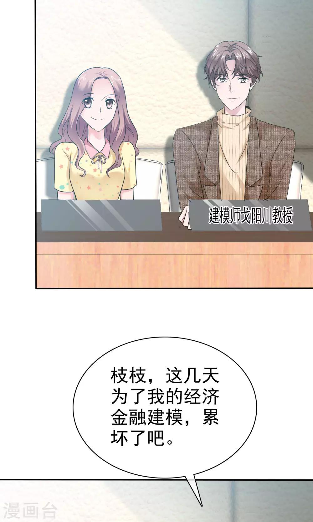 第55话 再遇陈旭南-第56话