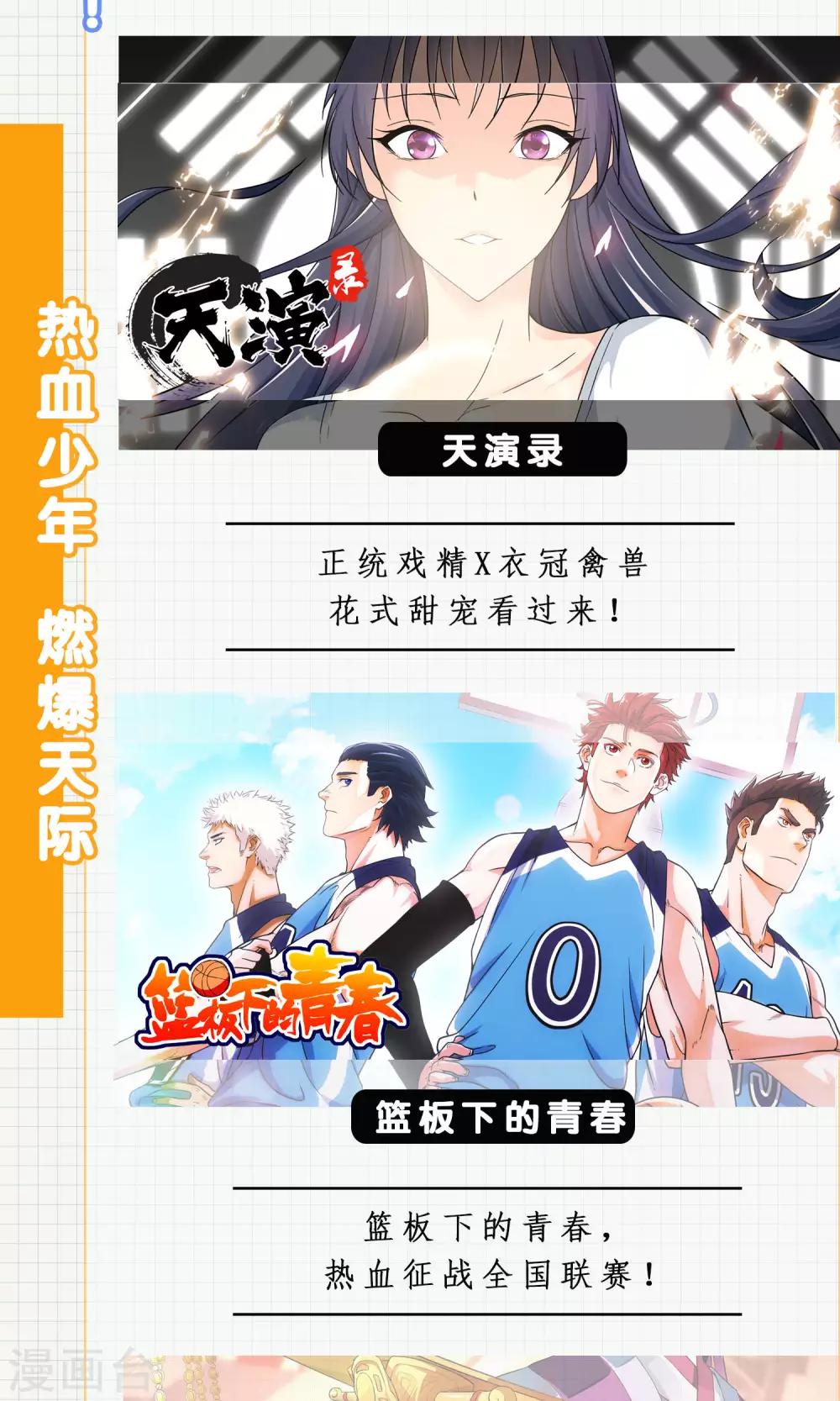 第55话 再遇陈旭南-第56话