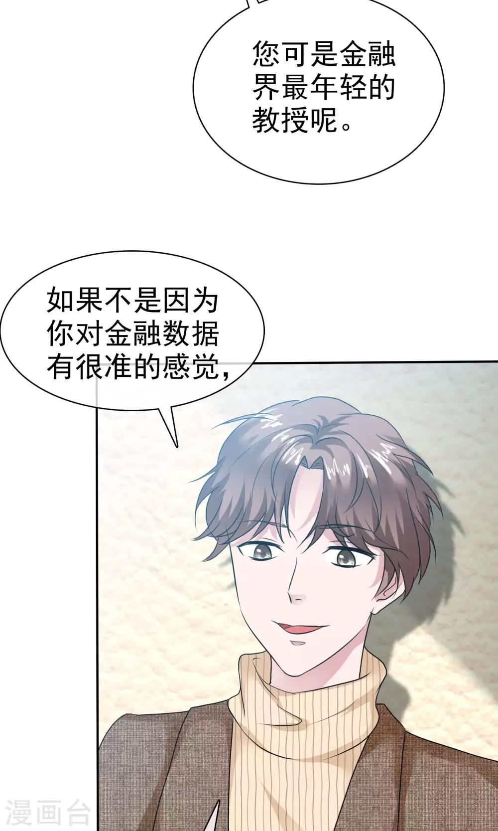 第55话 再遇陈旭南-第56话