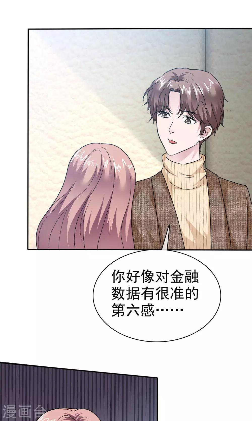 第55话 再遇陈旭南-第56话