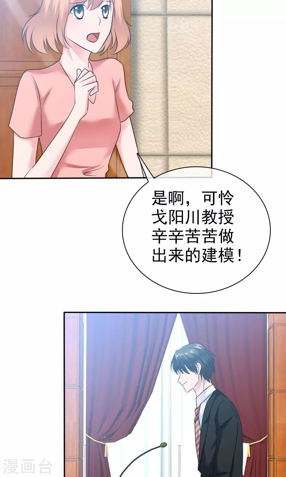 第57话 你心疼了-第58话