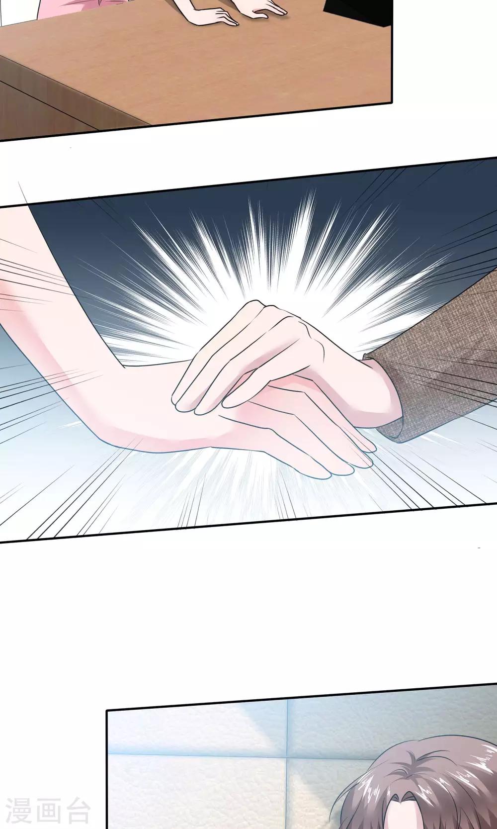 第57话 你心疼了-第58话