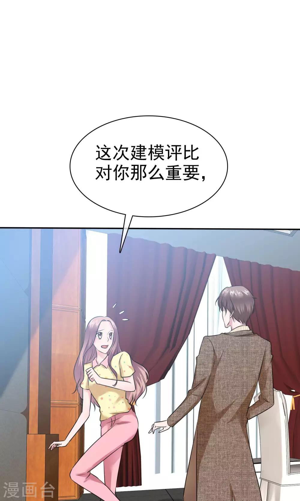 第57话 你心疼了-第58话