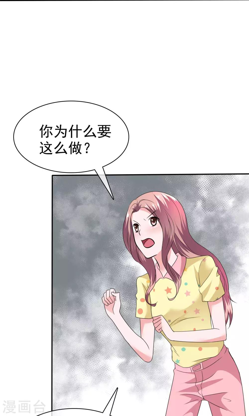 第57话 你心疼了-第58话