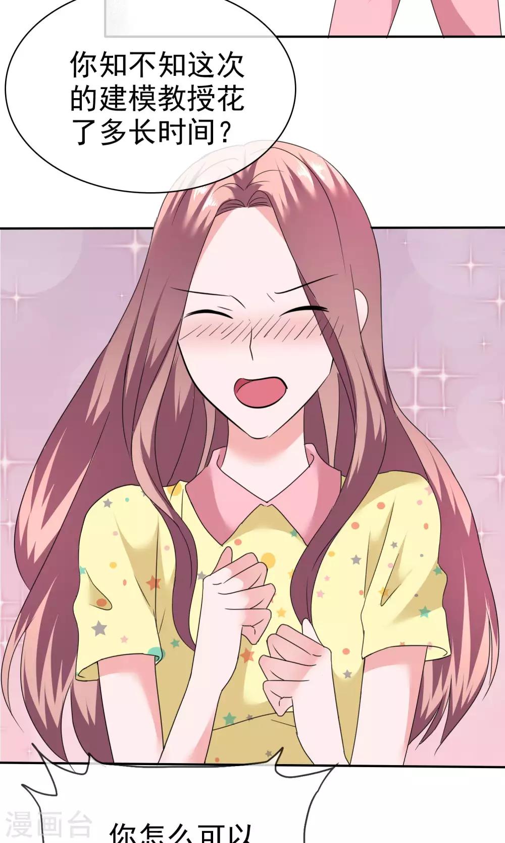 第57话 你心疼了-第58话
