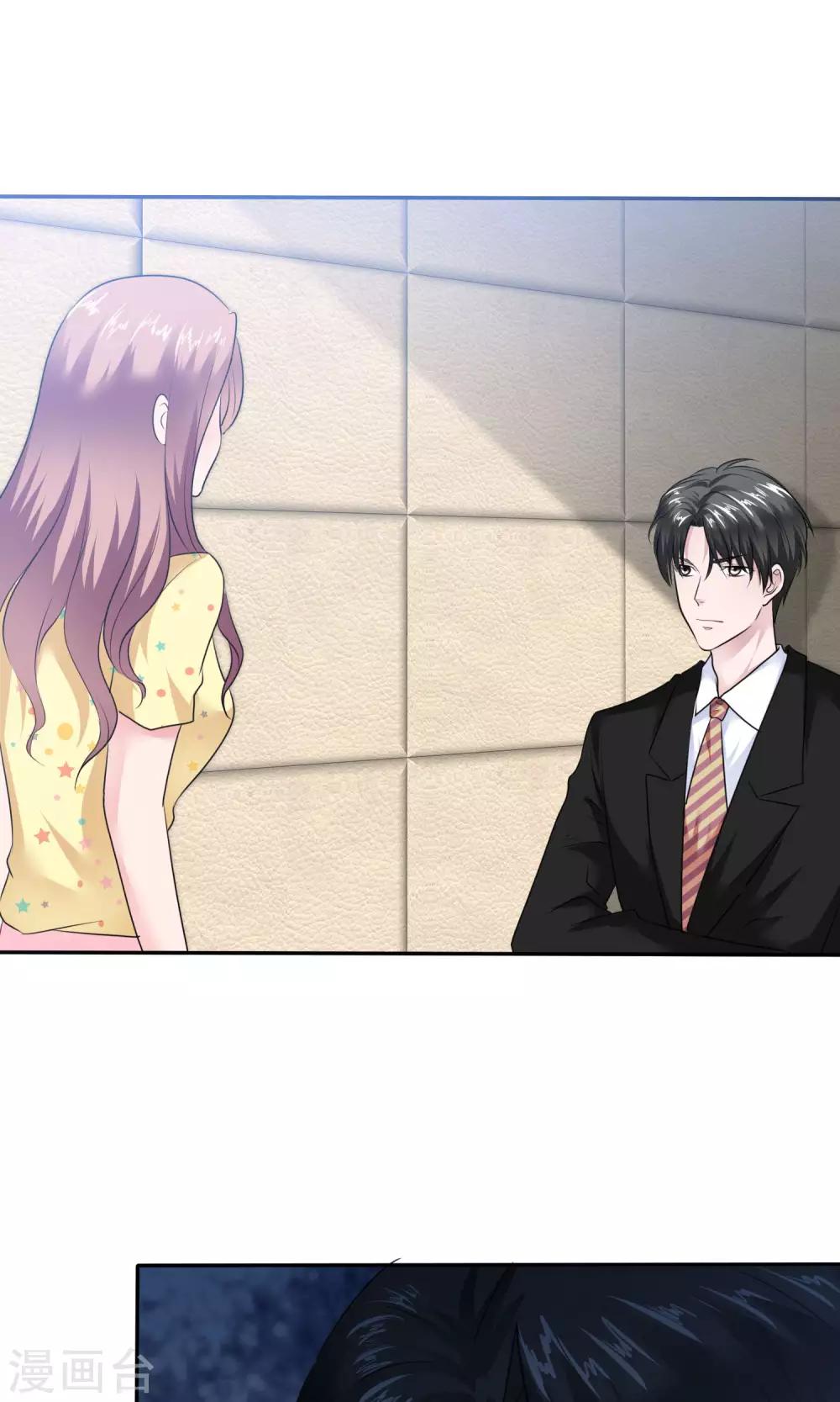第57话 你心疼了-第58话